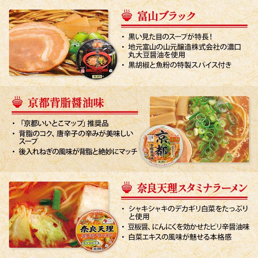 Kastmer New Touch Yamadai Awesome Noodles Set of 12 Types