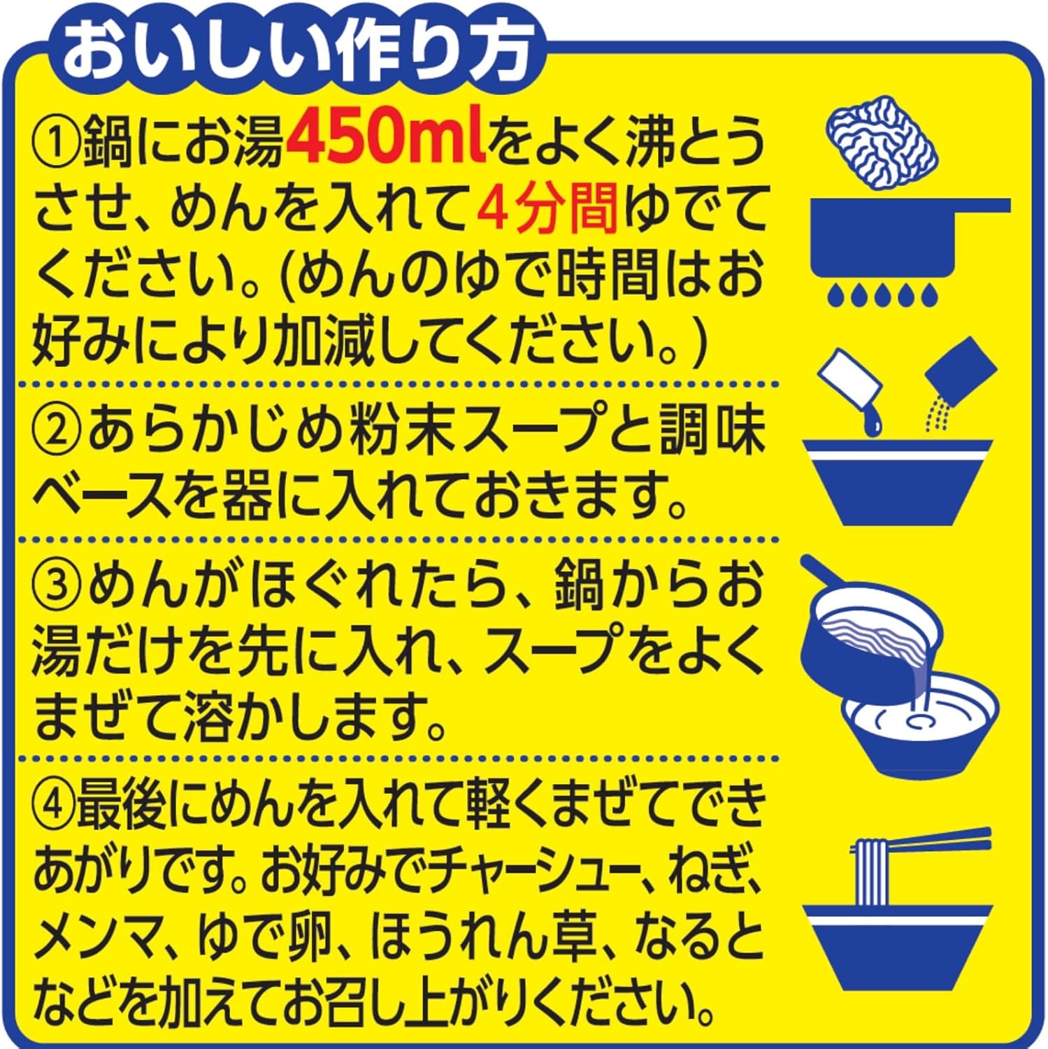 Nissin Foods Nissin Ramen Shop Hakodate Shio 5 Meals Pack, 15.2 oz (435 g)