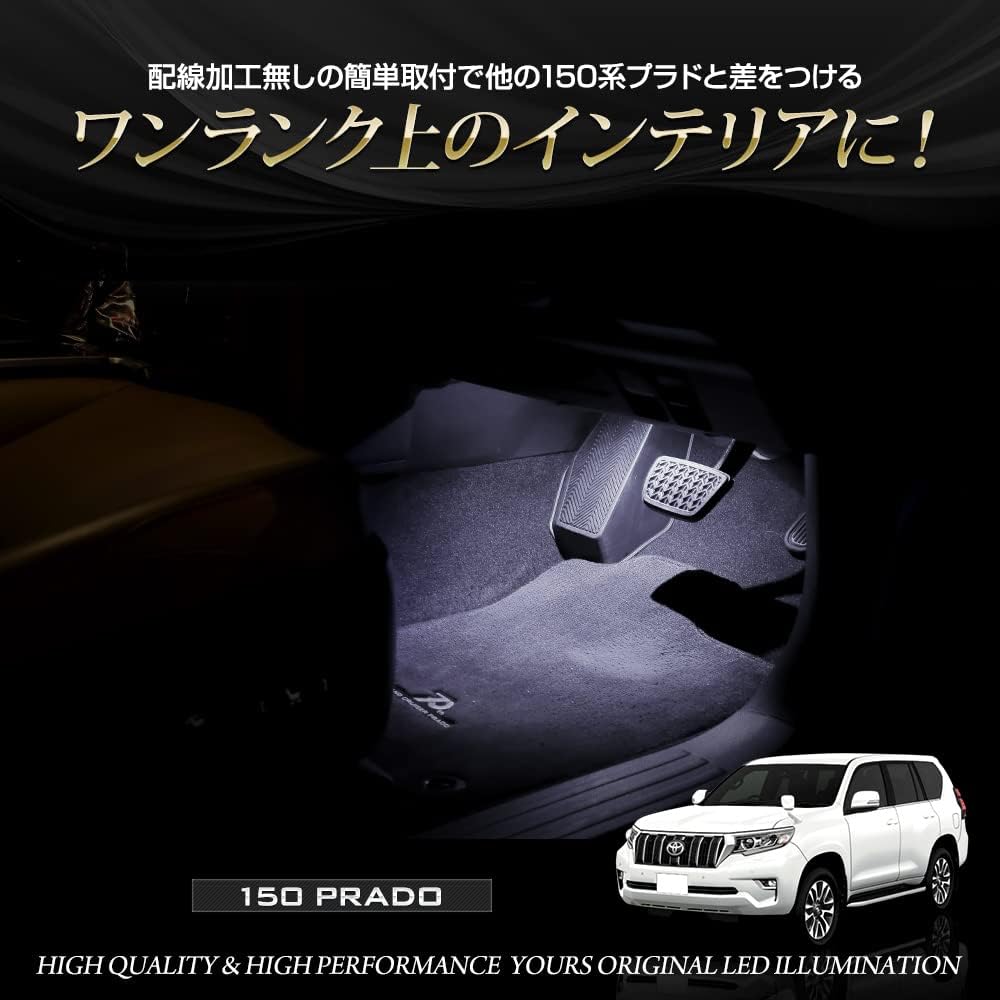 YOURS Land Cruiser Prado 150 Series Compatible LED Foot Lamp, 2 Pieces, White LAND CRUISER PRADO 150 Prado 150PRADO LED Footlamp Foot Lamp Foot Custom Parts Accessories Dress Up Toyota TOYOTA y502-417