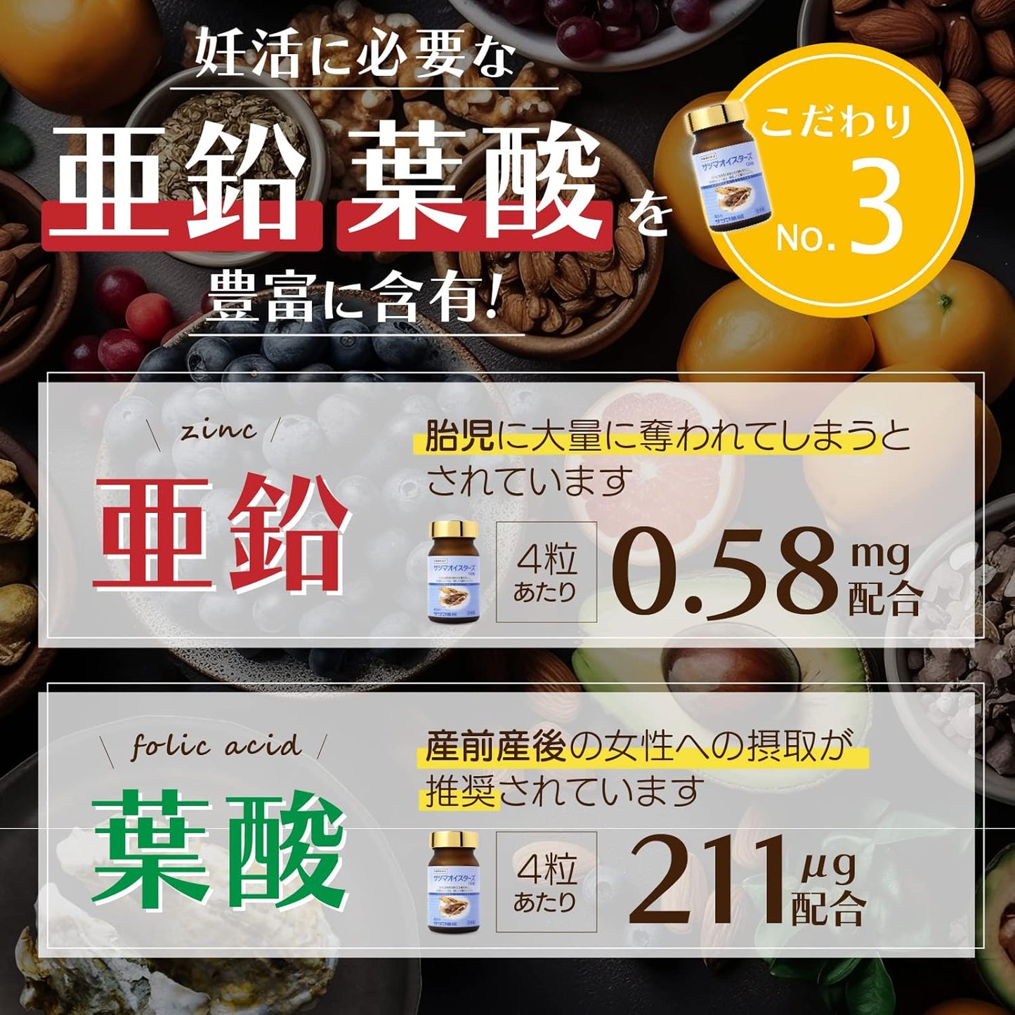 Satsuma Pharmacy Satsuma Oysters Pregnancy Supplement, For Trial Use (40 tablets/oyster extract, 265 mg blend, 30% more absorption), Zinc Folic Acid Supplement (Uses 100% Hiroshima Oysters), Iron