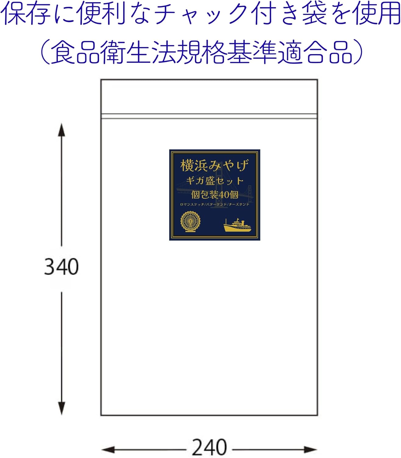 Yokohama Miyage, Individual Package, Baked Sweets, Large Capacity, 40 Pieces, 3 Types of Mix, Yokohama Romance Sketch, Side Butter Sand, Yokoshi Cheese Sand, For Scattering, Souvenirs