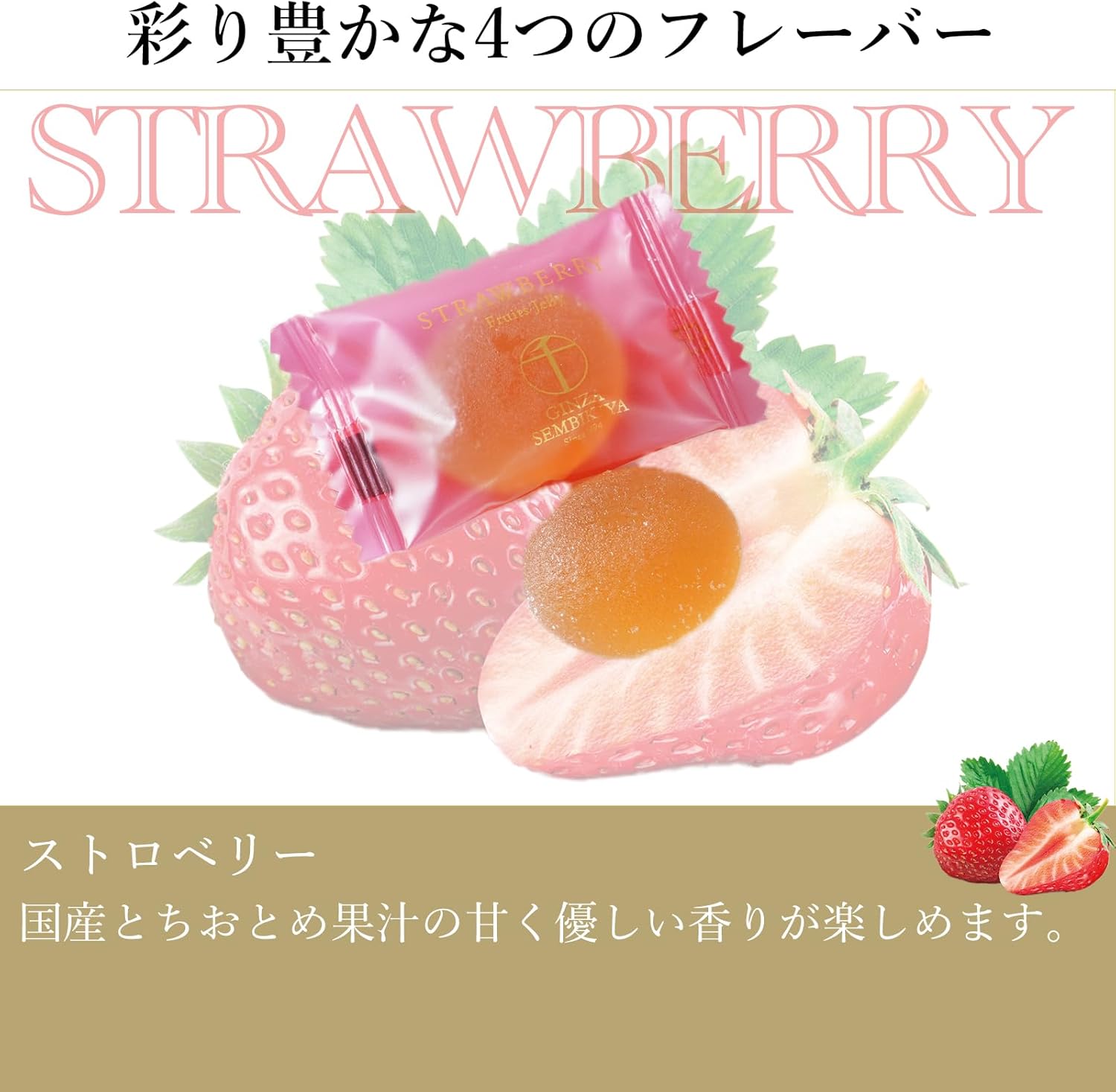 Gift candy jelly assortment from Patisserie Ginza Sembikiya, can of bite-sized fruit jelly