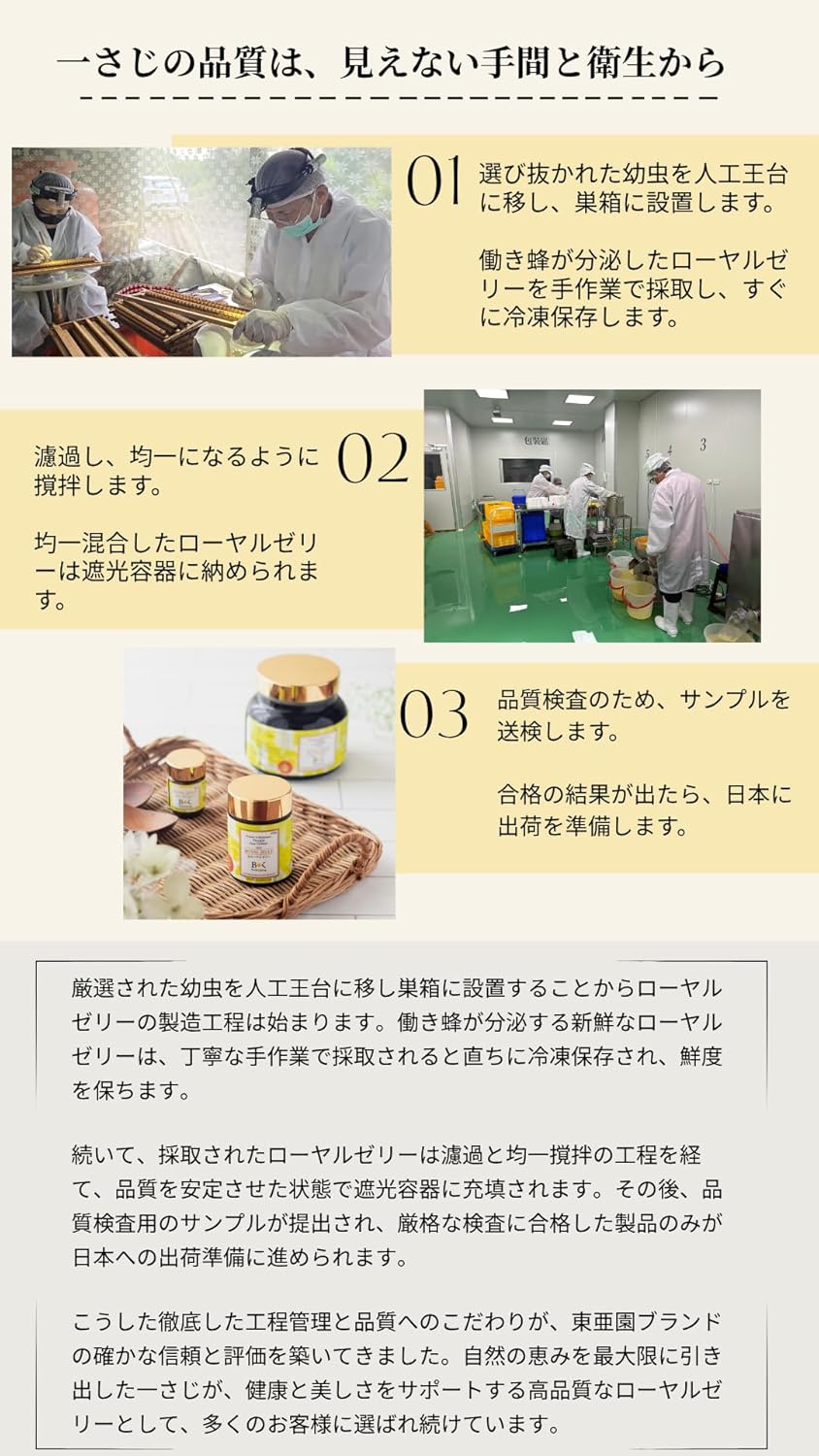 Taiwan Royal Jelly containing 3.5 oz (100 g) (approx. 1 month supply) x 2 bottles of raw milk. Certified by the Royal Jelly Association. Nutrition, Descentic Acid, Vitamins, Amino Acids, Minerals, Health Maintenance, Health Food