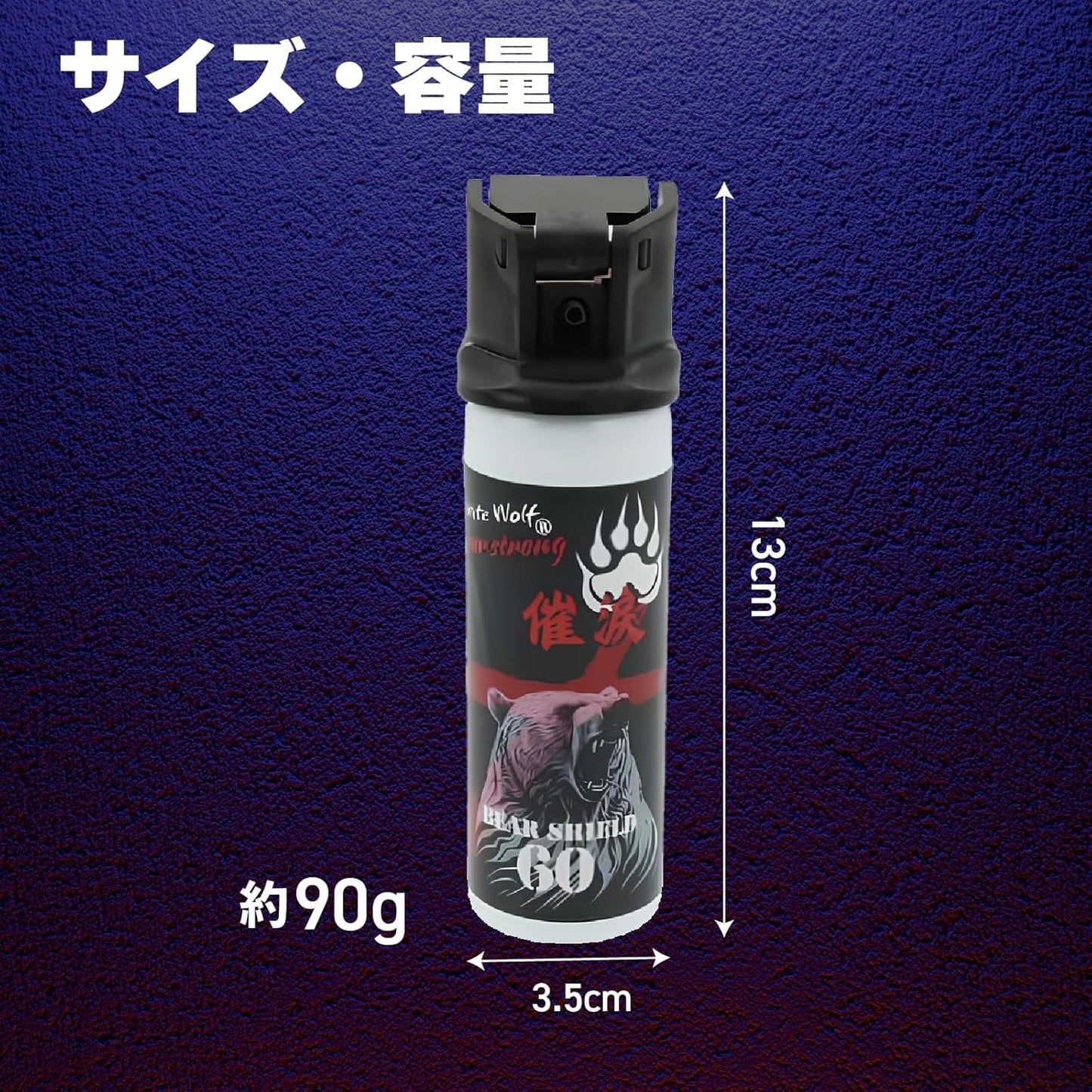 Bear Repellent Spray, White Wolf Bear Shield, Tear Spray Only, Bear Protection, Bear Spray