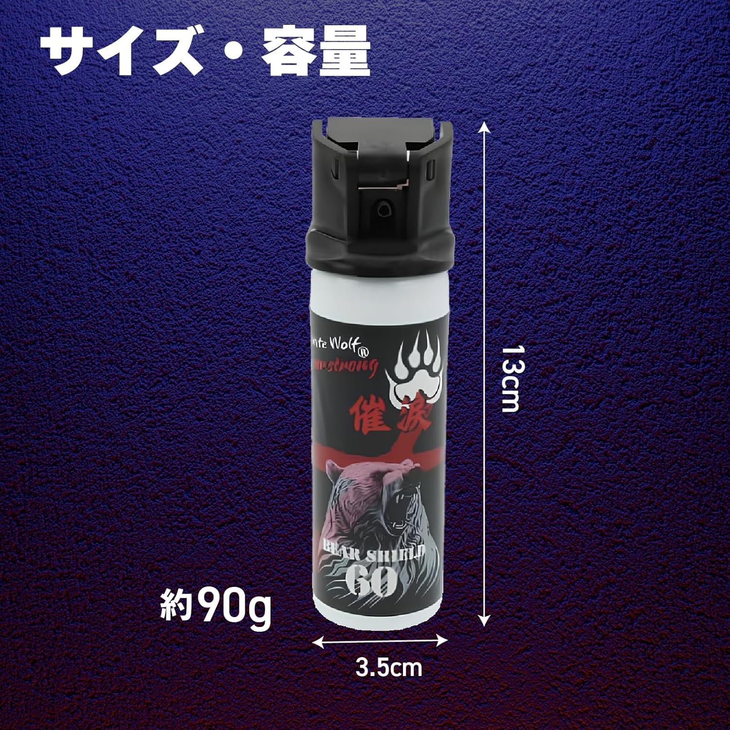 Bear Repellent Spray, White Wolf Bear Shield, Tear Spray Only, Bear Protection, Bear Spray