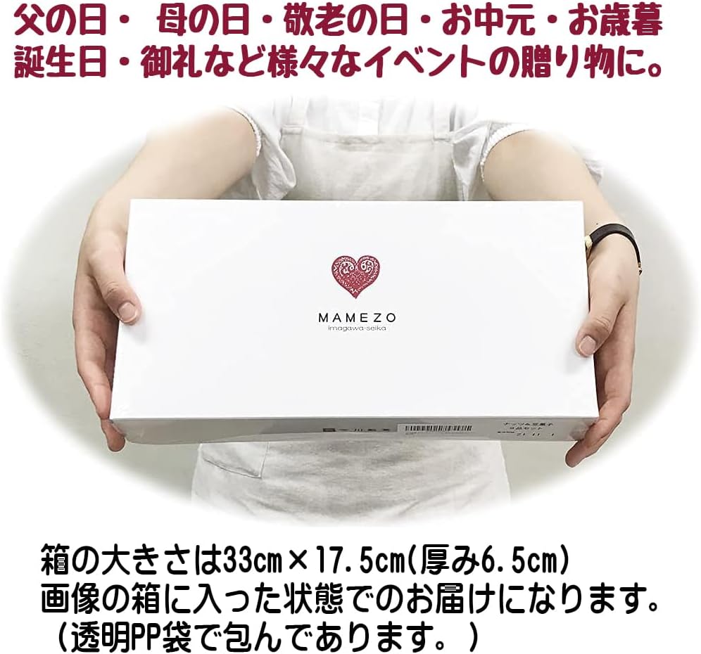 Imakawa Seika Nuts & Bean Confectionery, 9 Packs, Snacks, Present, Gift Set, Year-end Gift, Birthday, Gift, Souvenir