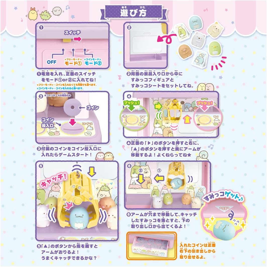 Takara Tomy Sumikko Gurashi Sumikko Crane Game