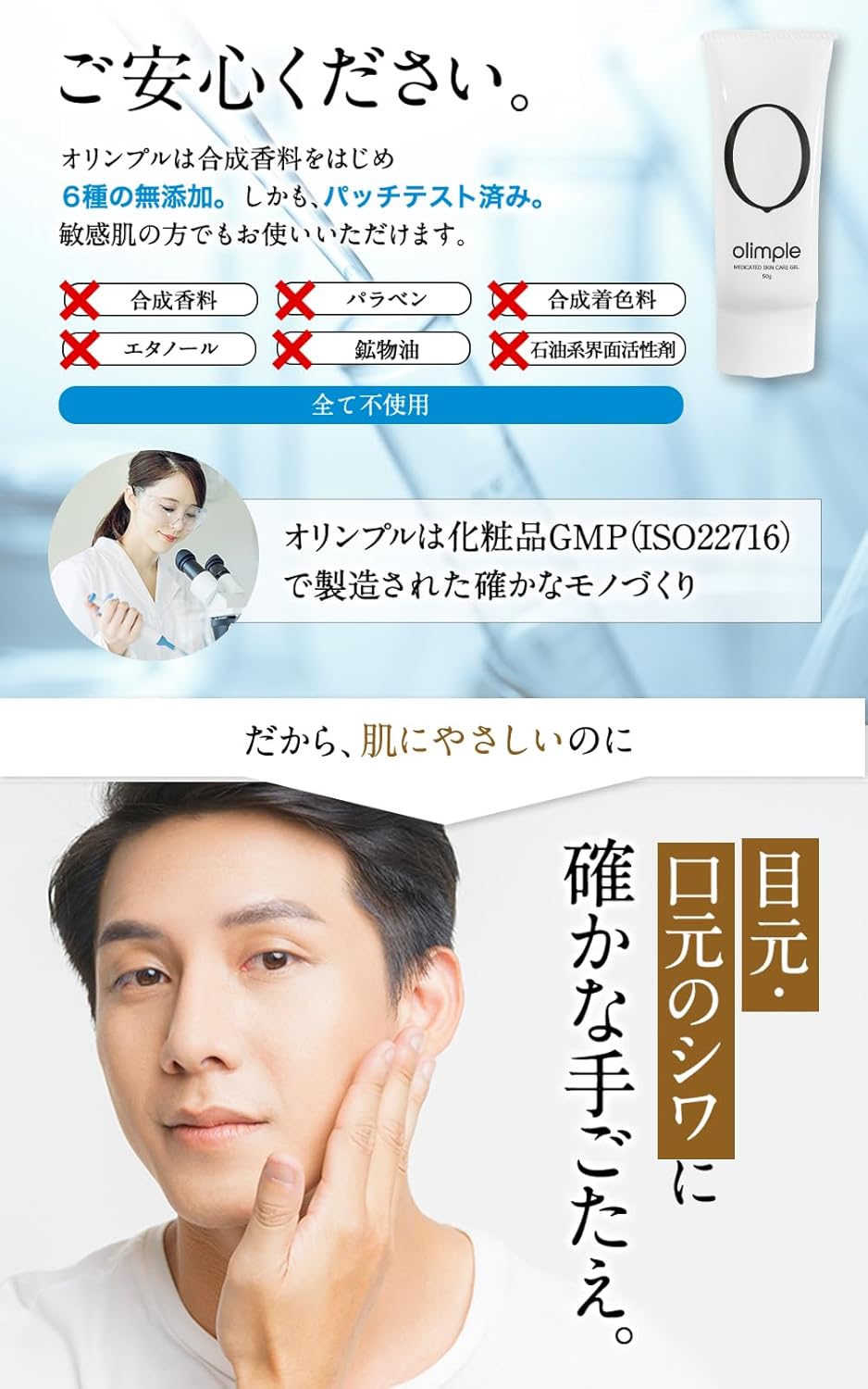 Olympus Men's All-in-One Gel, 1.8 oz (50 g), Approx. 1.8 oz (50 g) for 1 Month (Quasi-Drug)