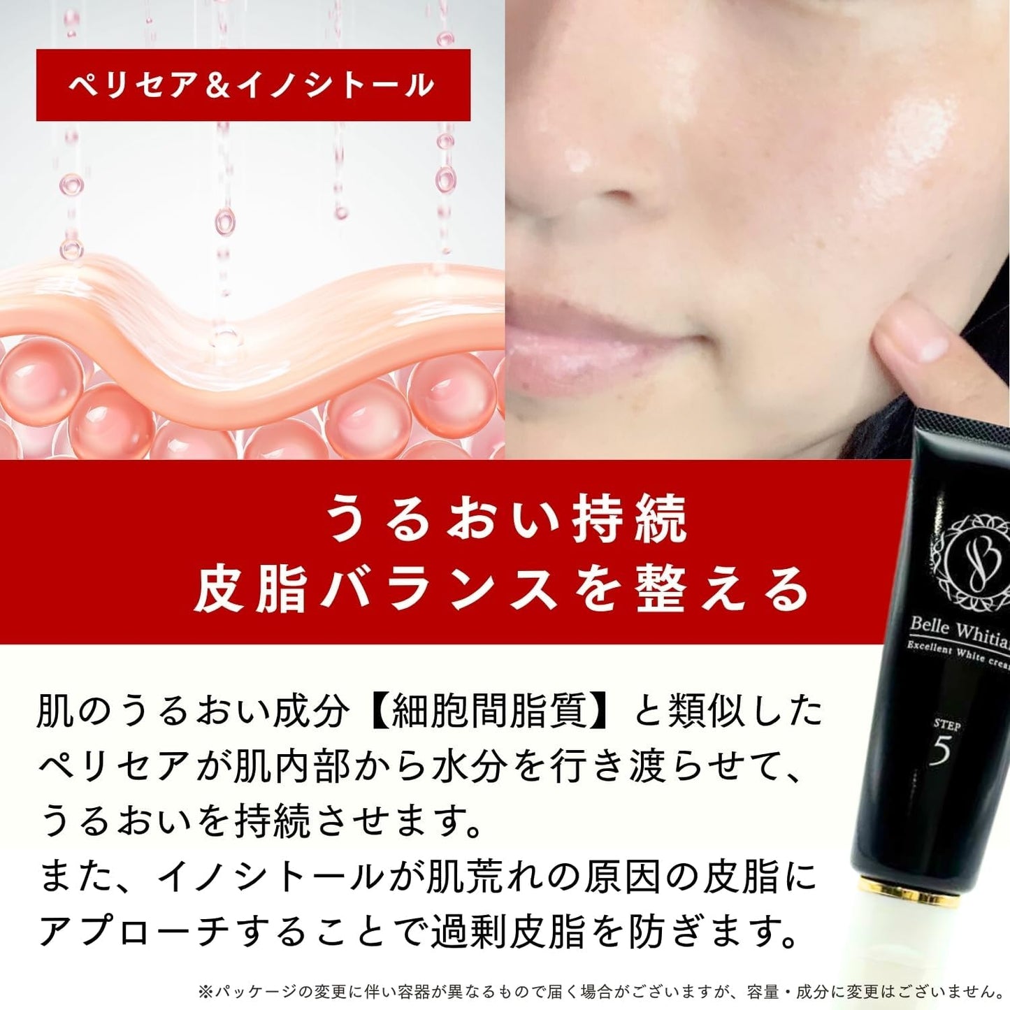 Dr. Re9 Belle Whitetian Rough Skin Cream, Supports Skin Breathing and Rough Skin (Care for Rough Skin, Rough Skin, Dryness Care), Unique Ingredients Nano Acne Formulation, Does Not Clog Pores, Skin