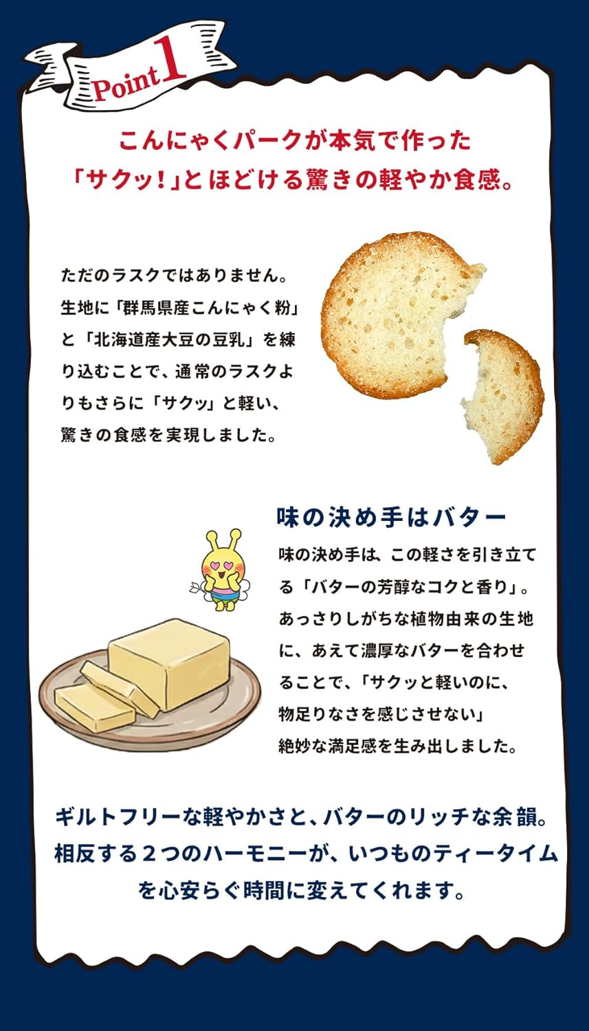 Konjaku Park Rask, Konjaku Soy Milk Rask, Butter & Sugar Flavor, Hokkaido Soy Milk, Uses Konjaka Flour From Gunma Prefecture, 10.6 oz (300 g), Unstandard x 3 Bags