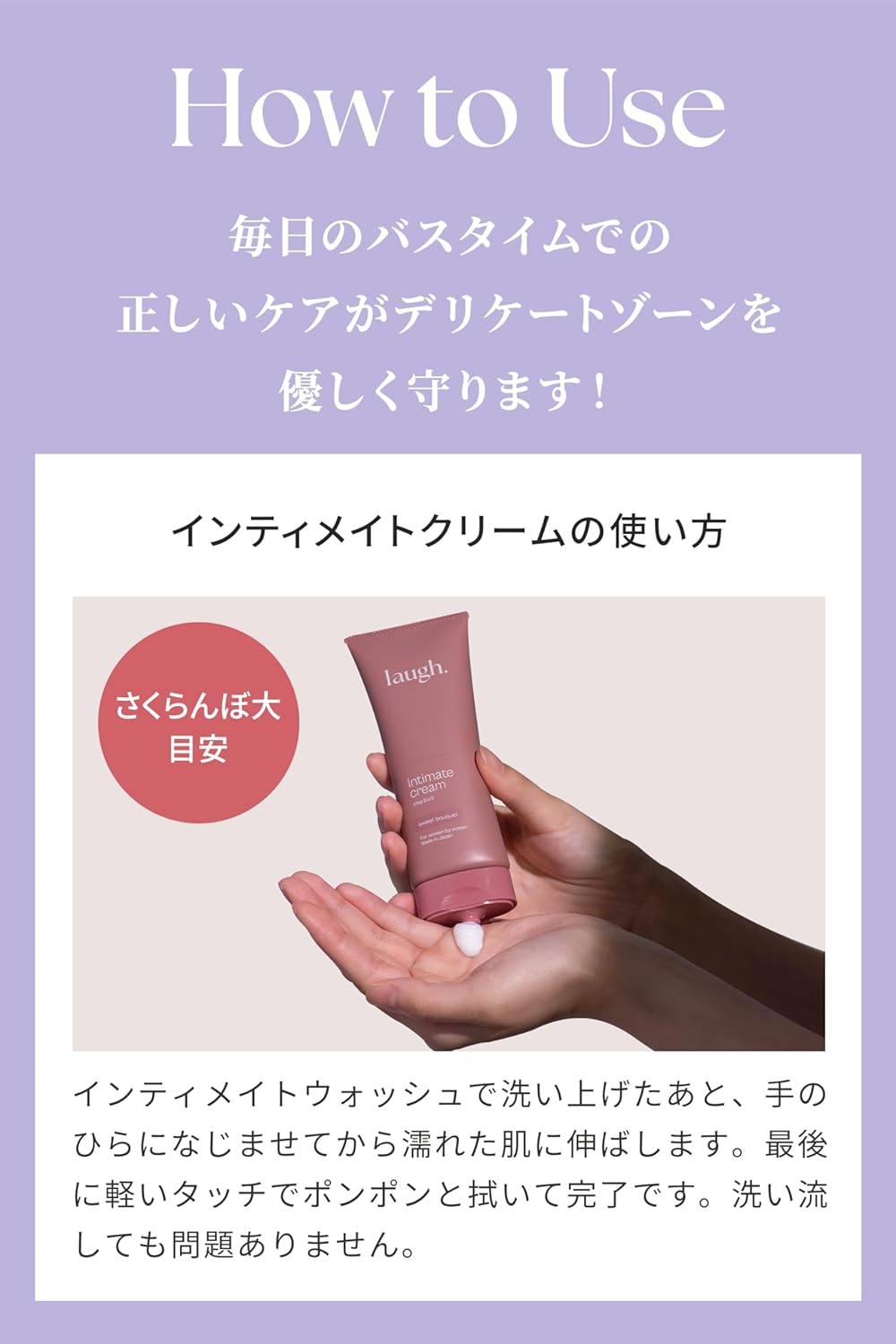 laugh. Rough Dot Delicate Zone Care, Blackheads, Intimate Cream, Moisturizing, Dry, Moisturizing, 2.5 fl oz (75 ml) (Relax Verbena)