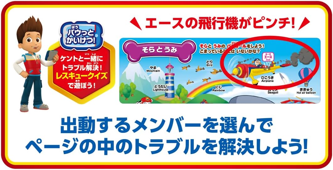 Takara Tomy (TAKARA TOMY) Paw Patrol Let's Learn Japanese, English, and Quizzes! Talking Paw Fact Book