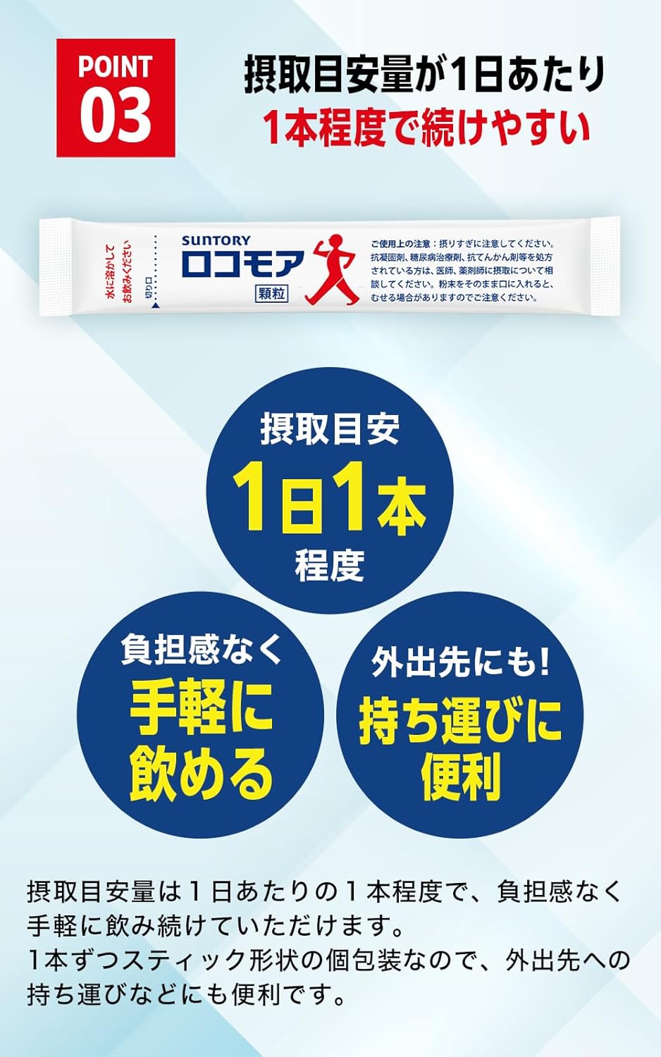 サントリー ロコモアスティック顆粒 サプリ グルコサミン コンドロイチン サプリメント（30本入/約30日分）