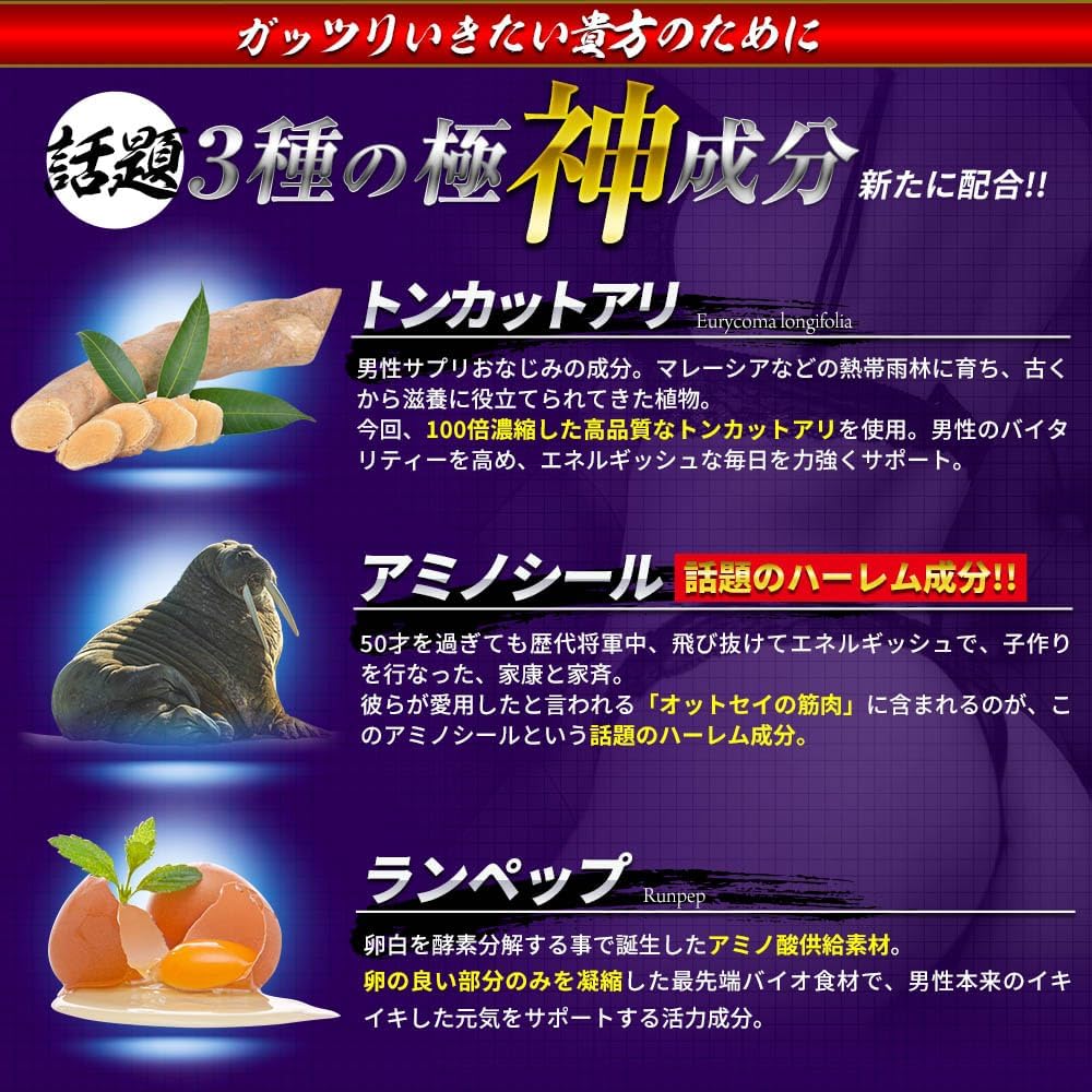 Gokujin Citrulline Arginine Total Over 80,000mg Gluconic Acid Zinc 3,600mg Tongkat Ali Amino Seal Rampep 278 Carefully Selected Ingredients 360 Tablets