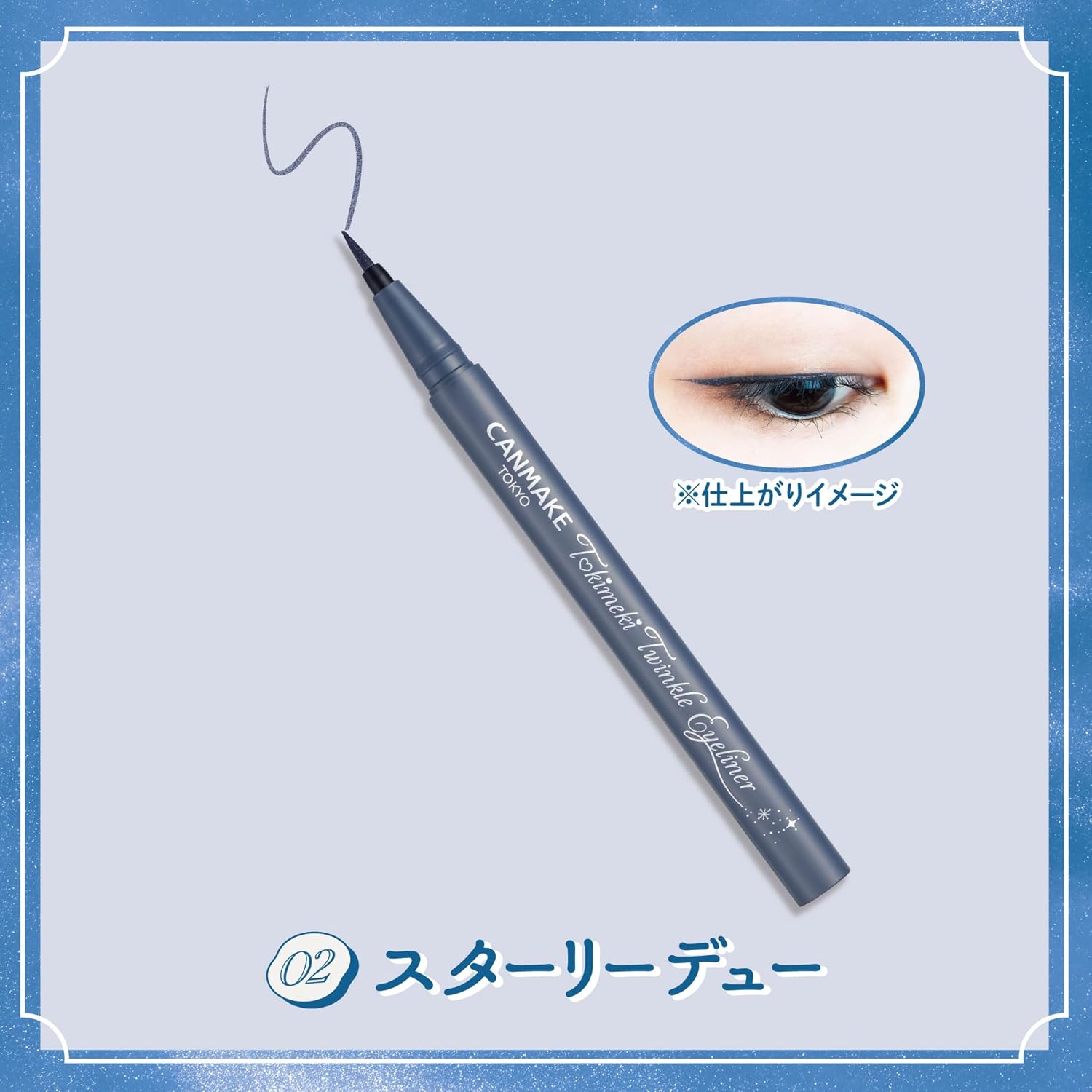 Canmake Tokimeki Twinkle Eyeliner 02 Star Dew Liquid Eyeliner Fine Pearl Felt Pen Navy