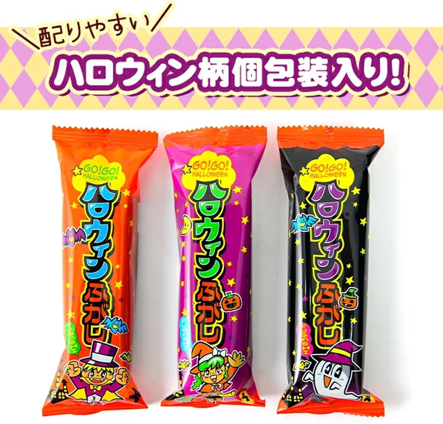 75個セット やおきん ハロウィンふ菓子 1袋 15個装 x5袋 セット ハロウィン菓子 業務用 詰め合わせ 大量 まとめ買い 販促 イベント パーティー 麩菓子 ふがし プチギフト お菓子 限定 限定パッケージ 個包装 配布 ばらまき ばら撒き【 Festival Plaza 】