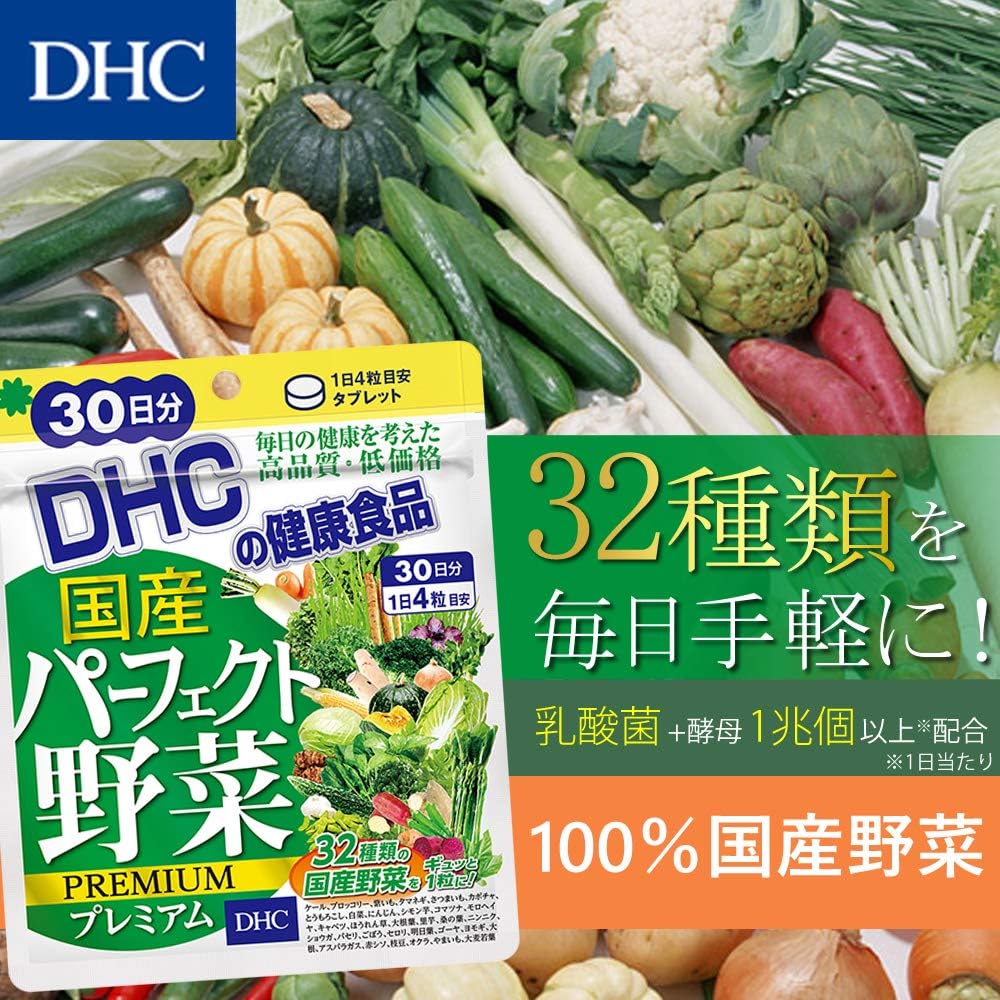 DHC Glucosamine 30-Day Supply & Domestic Perfect Vegetables Premium 30-Day Supply