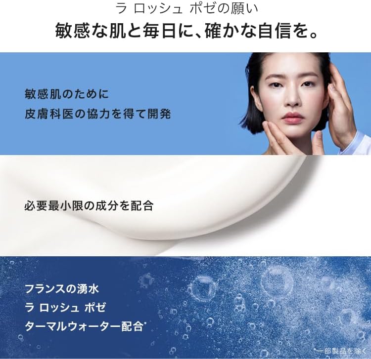 La Roche-Posay(ラロッシュポゼ) 【薬用化粧水】エファクラ モイスチャー バランス ローション ダーマコスメ
