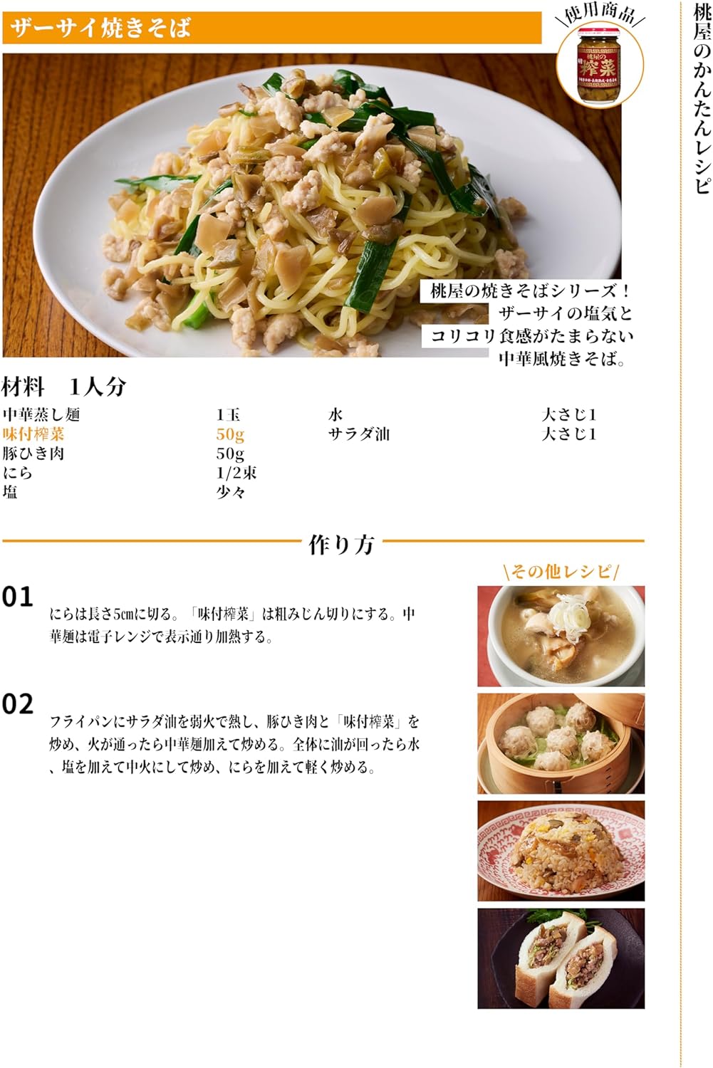 Momoya Pressed Vegetables with Flavor, 3.5 oz (100 g) [Zasai Snacks, Pickled Rice]