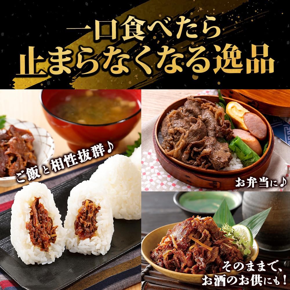 Rice Companion Gohan Companion Beef Shigure Ni Tsukudani Side Dish Onigiri Filling 90g Jar 2-Piece Set Gift A Little Extra From Kitamura Northern Gift