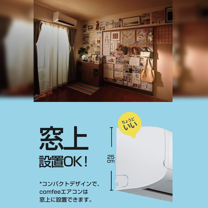 COMFEE' CYA-221C(W) Air Conditioner, 6 tatami mats, 2.2 kW, Large Airflow, Comfortable, Air Conditioning, Quiet, Dehumidification, Interior Cleaning, Room Air Conditioner, Top and Bottom Louvers, For