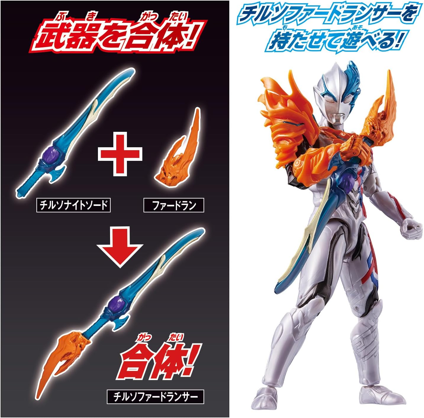 Ultra Action Figure Ultraman Blazar Firdran Armor Set
