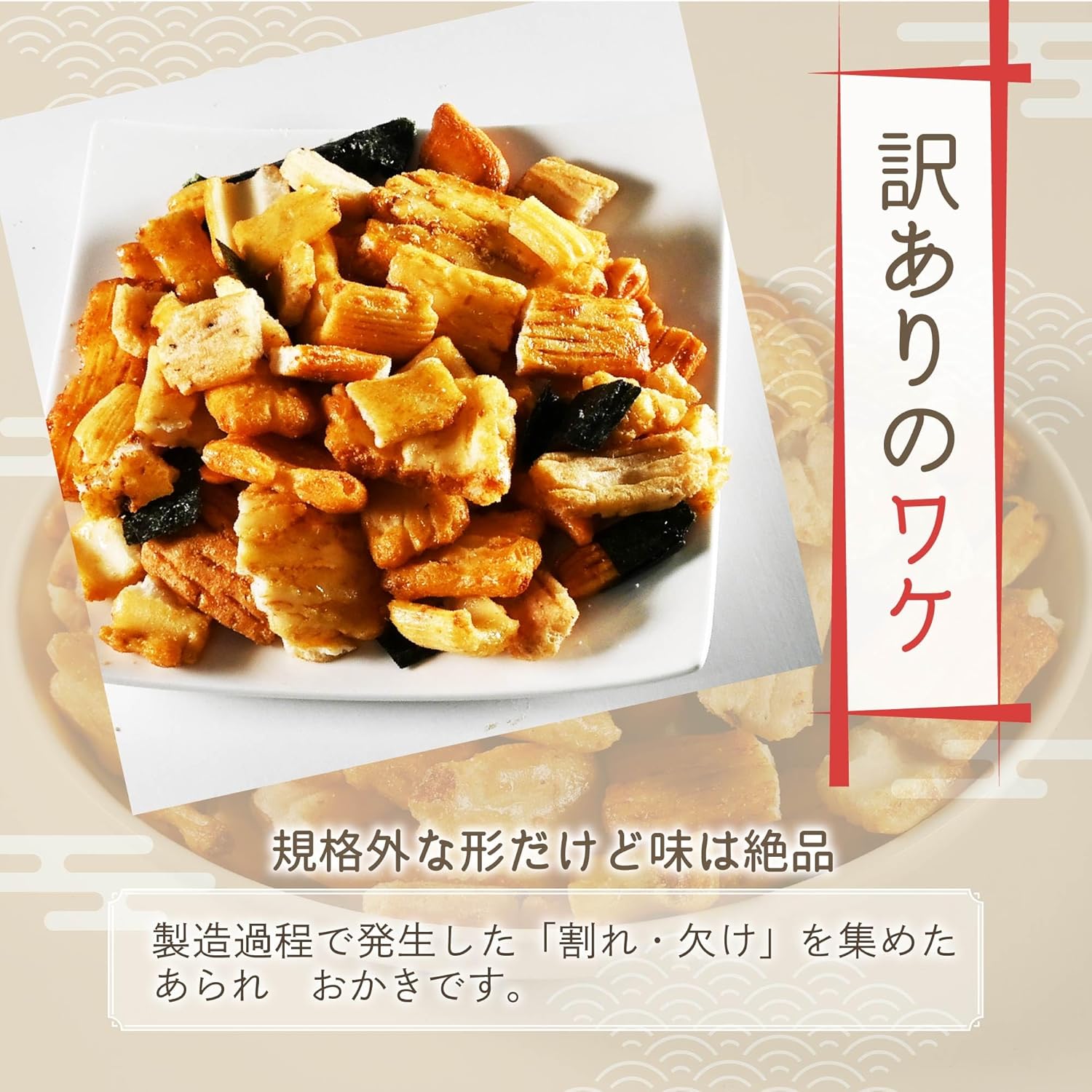 Official Tsumumiko Unsorted, Delicate, Mixed Goods, 24.7 oz (700 g) x 3, Unstandard Rice Confectionery, Large Capacity, Rice Sweets, Senbet, Sweets, (Commercial Use, Also Used as Sweets)