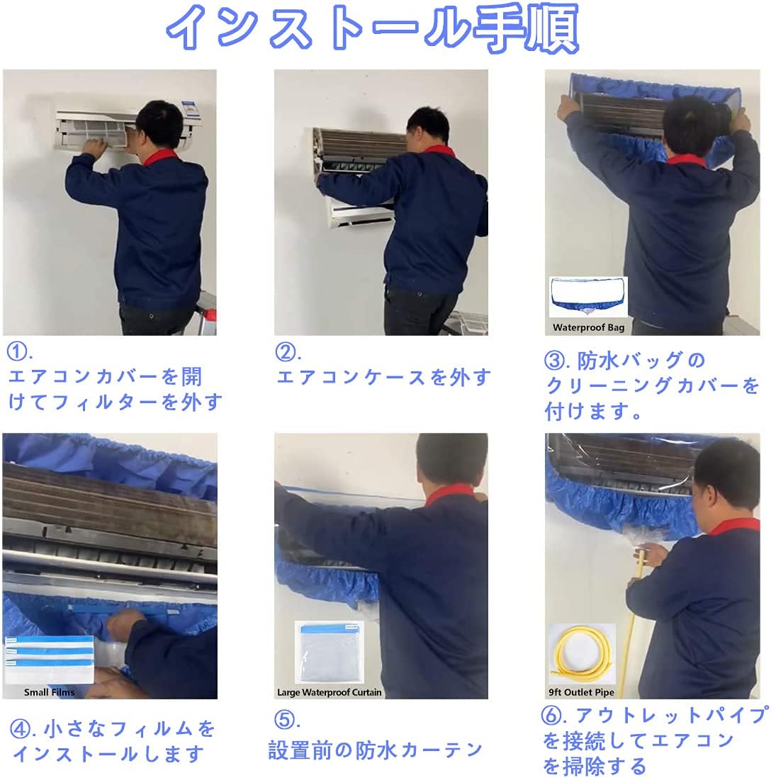 Support Plate Type Air Conditioner Cleaning Cover for Wall Mounting, Reusable, Air Conditioner Cleaning Sheet, Commercial Use, Transparent Waterproof Curtain, 110.2 inches (280 cm) Drainage