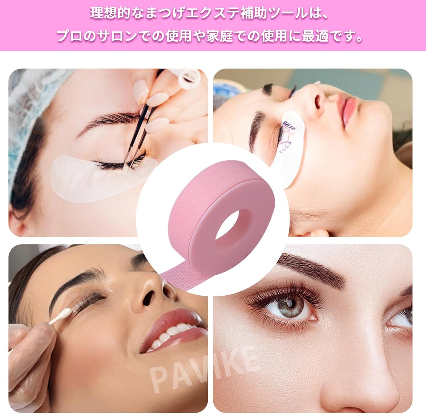 Eyelash Perm Tape (3 Rolls) for Eyelash Extensions, Eyelid Fixing Tape, Matsueku Eyelash Extensions Tape, Protective Tape, Breathable Non-Woven Fabric Adhesive Tape, Breathable, Eye Protection Tape