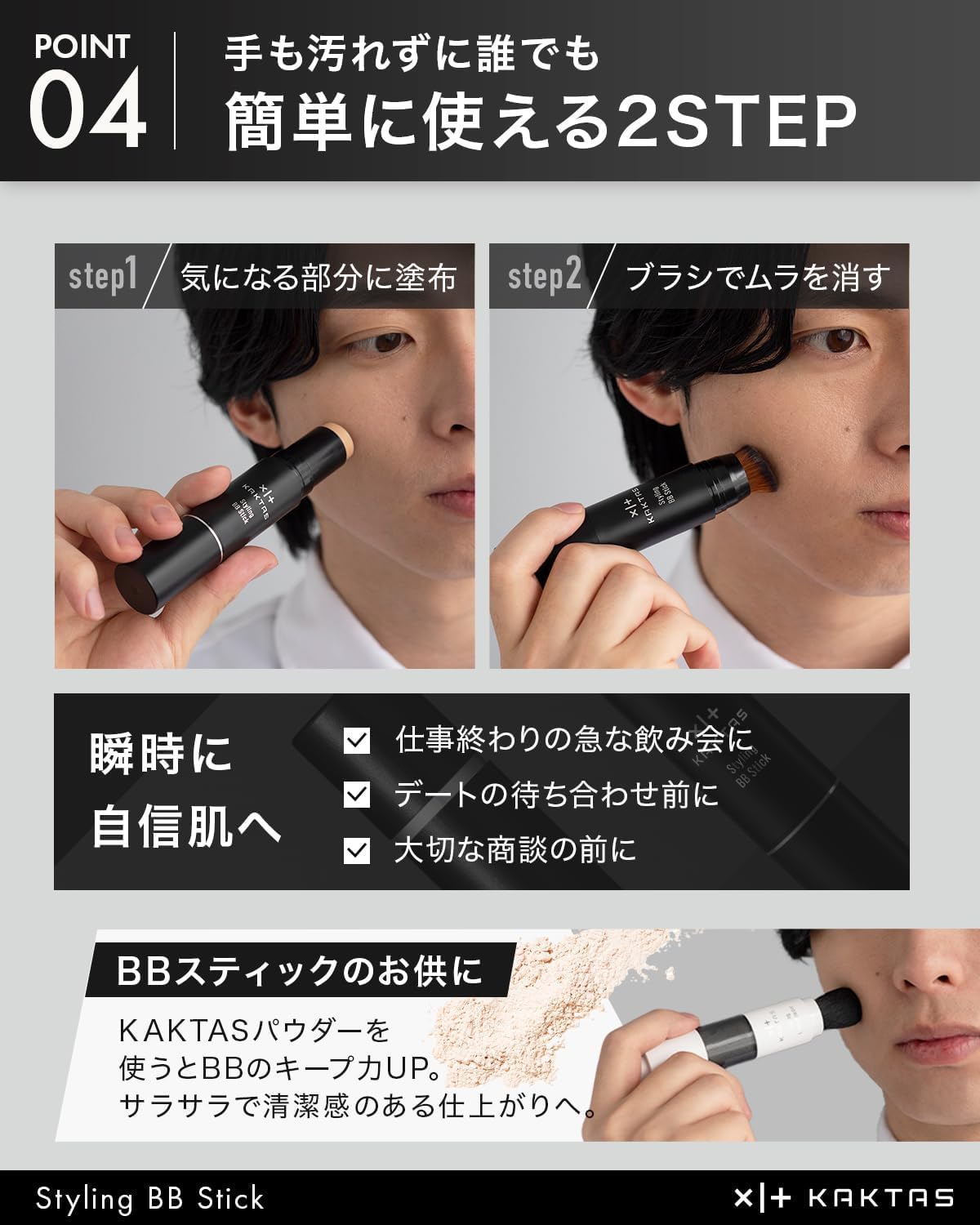 BB Stick Brush, Natural Beige, Blue Beard, Pores, Acne, Dark Stains UV Light, Men's, BB Cream, Foundation, UV Scattering, Sebum Adsorption Powder, Non-Chemical BB