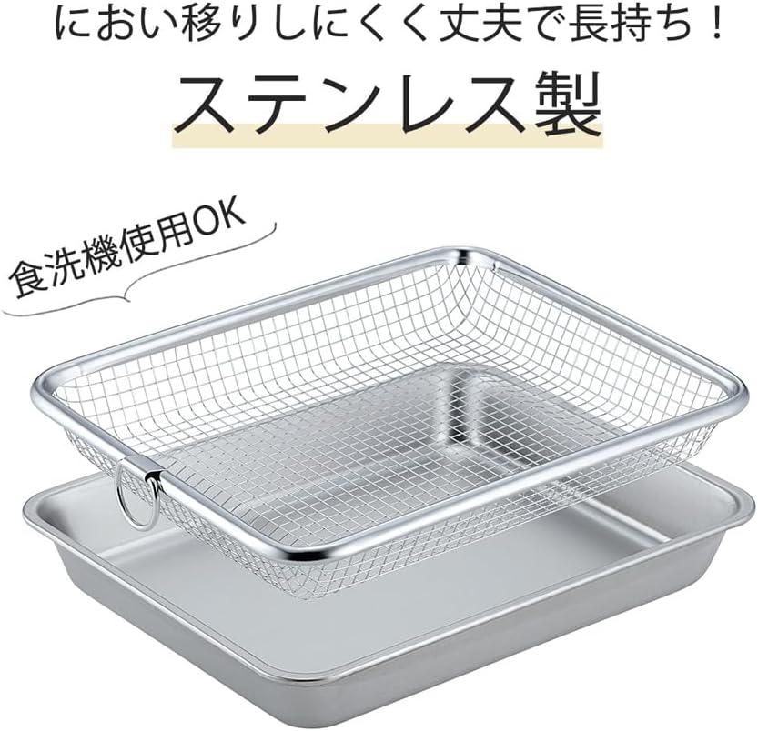 Shimomura Planning 44114 Deep Frying Food Bat, Colander Set, Made in Japan, Dishwasher-Safe, Tray, Includes Line, Tempura, Deep-fried, Colander, Vegetable Wash, Cooking, Square Type, Stainless Steel,