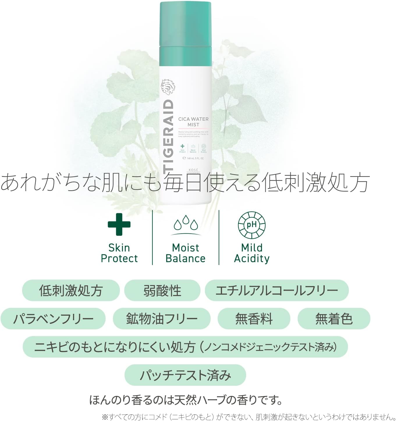 TIGER AID (Quasi-drug) Kose Taigareid Medicated CICA Water Mist, 5.3 oz (150 g), Quasi-Drug