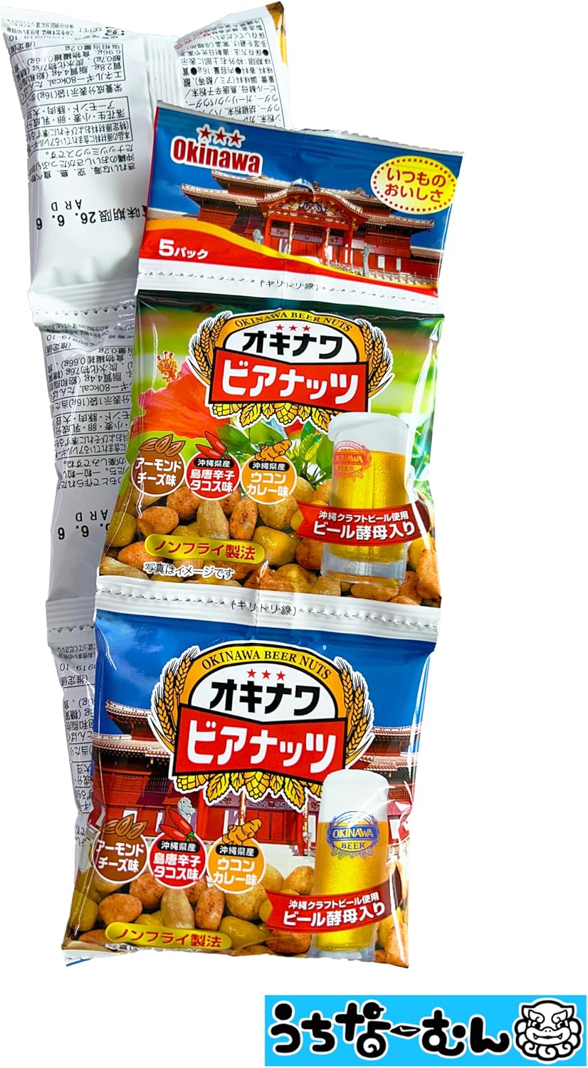 Uchina-Mun Okinawa Beer Nuts (0.6 oz (16 g) x 20 Bags) Okinawa Craft Beer Yeast Snacks Okinawa Souvenir x 1 Bag + Sticker