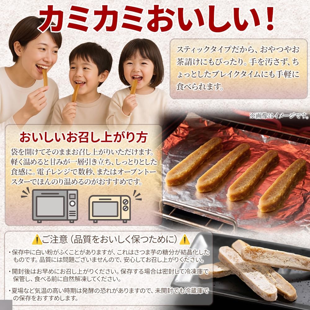 Natural Lifestyle Roasted Dried Potatoes Stick (4.2 oz (120 g), 4 Potatoes, Produced in Kagoshima Prefecture, Red Haruka, Made in Japan, Snacks, Sweets, Paste, Edible