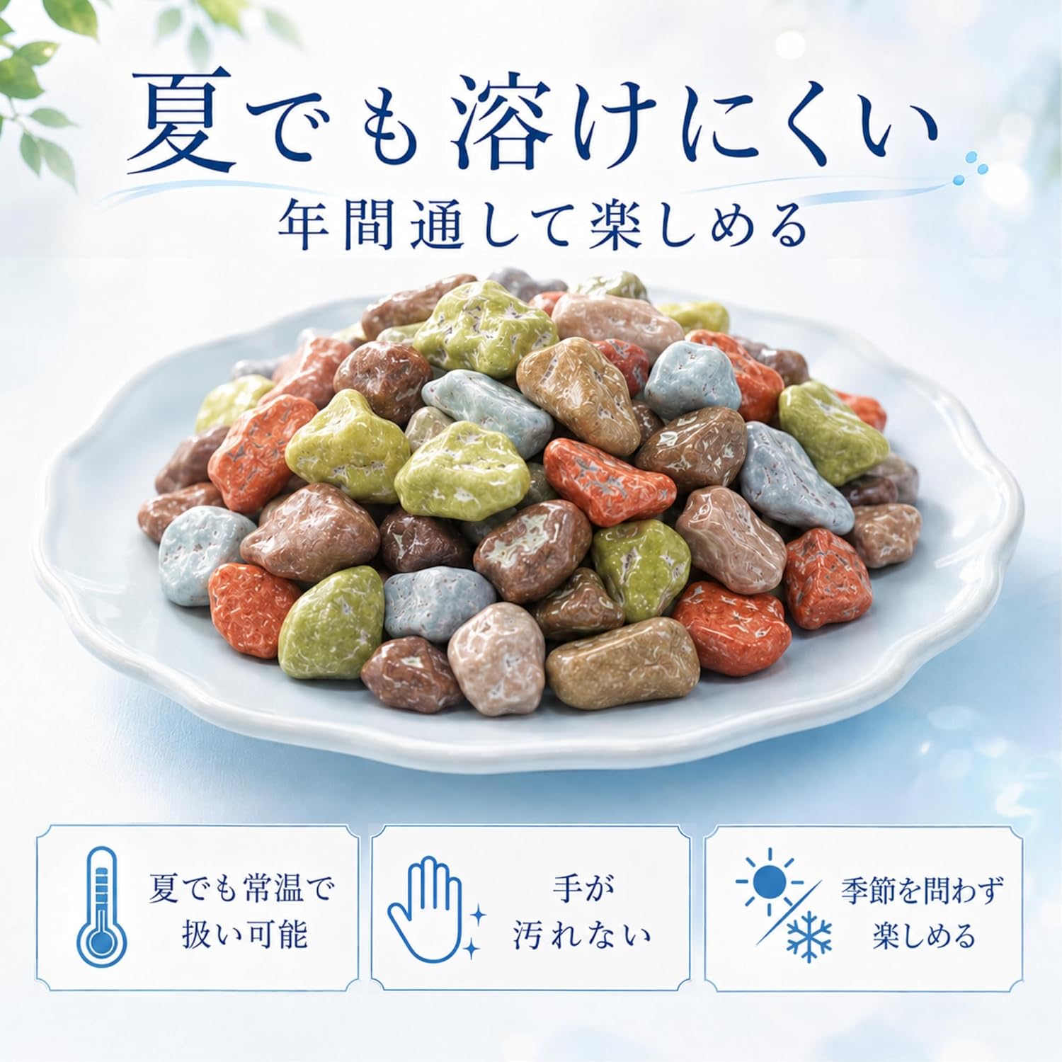 Moon Pebbles Chocolate, Stone Chocolate, Pebble Chocolate, Valentine, Stone, Rock, Commercial Use, Takuma Foods, 8.8 oz (250 g), In Zipper Bag, Alneka