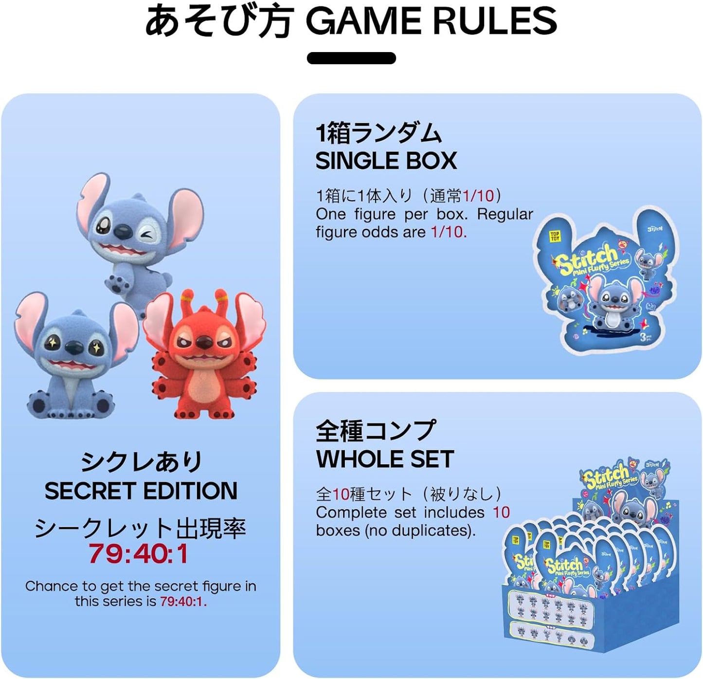 TOP TOY Disney "Mini Fluffy Stitch" Series (3 Pieces) Blind Box Figure, Soft Vinyl Figure, Gift for Birthday, Gift, Stitch, Christmas Gift