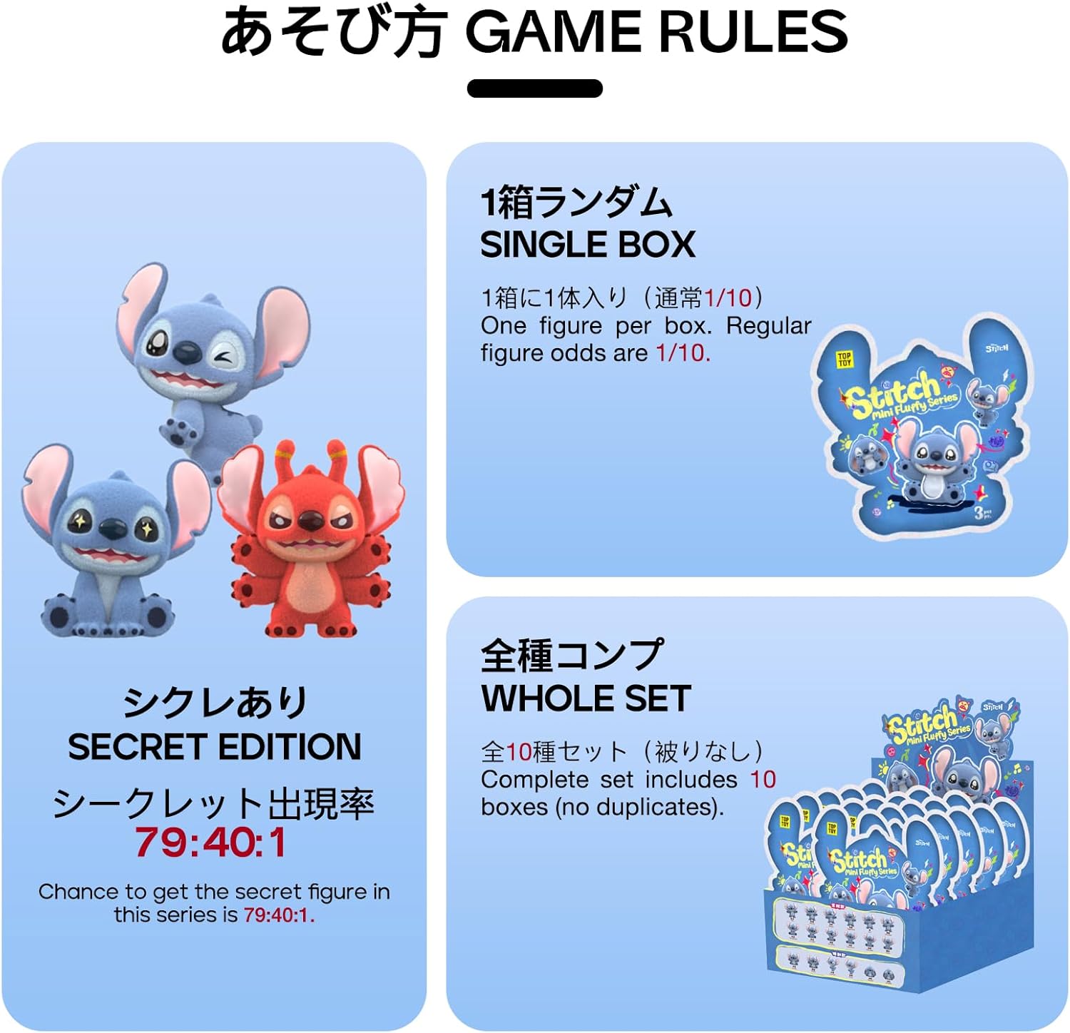 TOP TOY Disney "Mini Fluffy Stitch" Series (3 Pieces) Blind Box Figure, Soft Vinyl Figure, Gift for Birthday, Gift, Stitch, Christmas Gift