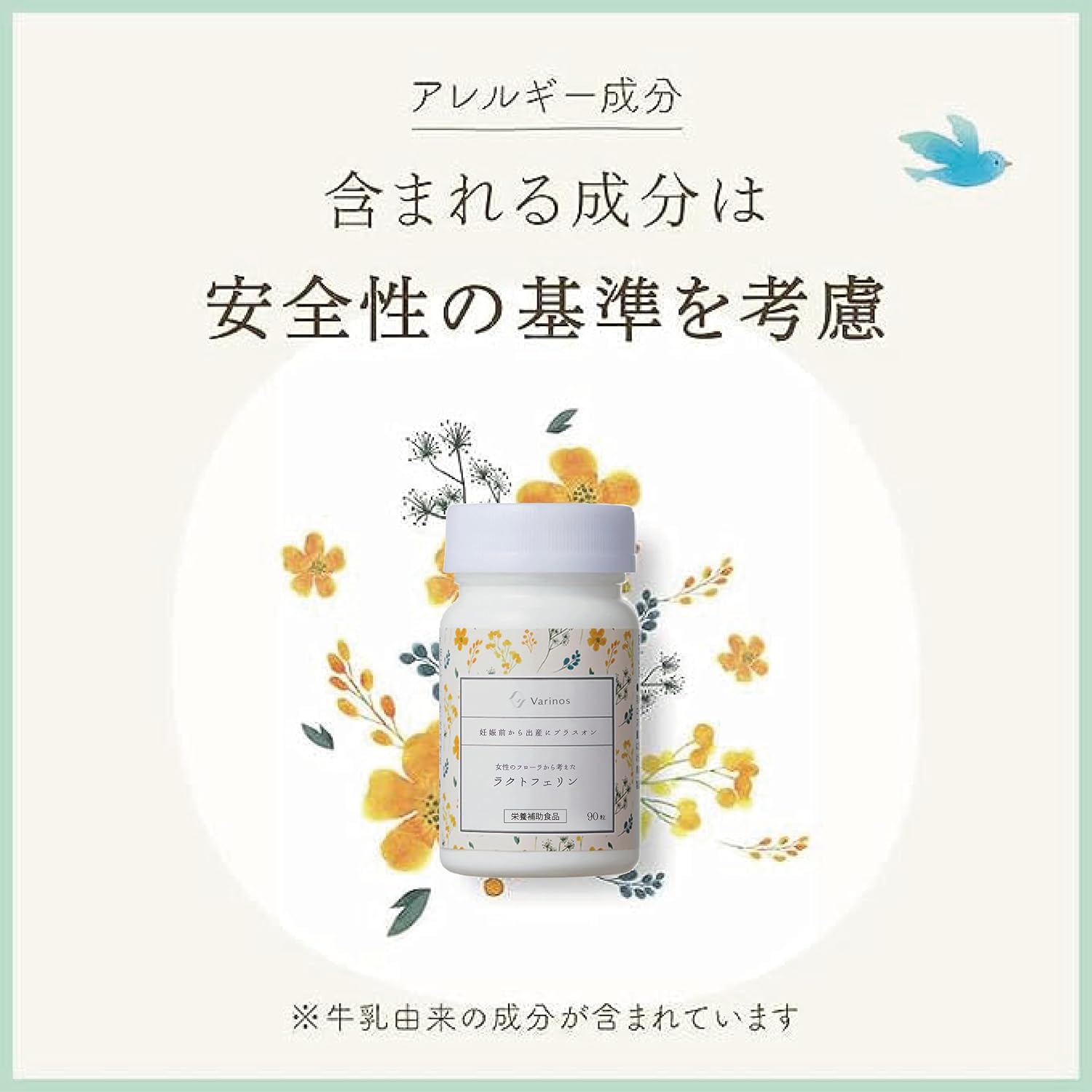 【Medical Institution Adopted Lactoferrin × Pregnancy Support】 ［Varinos］ Supplement 90 Tablets Lactoferrin 100mg Enteric-soluble Patented Japanese Made for Intrauterine Flora Pregnancy Preparation