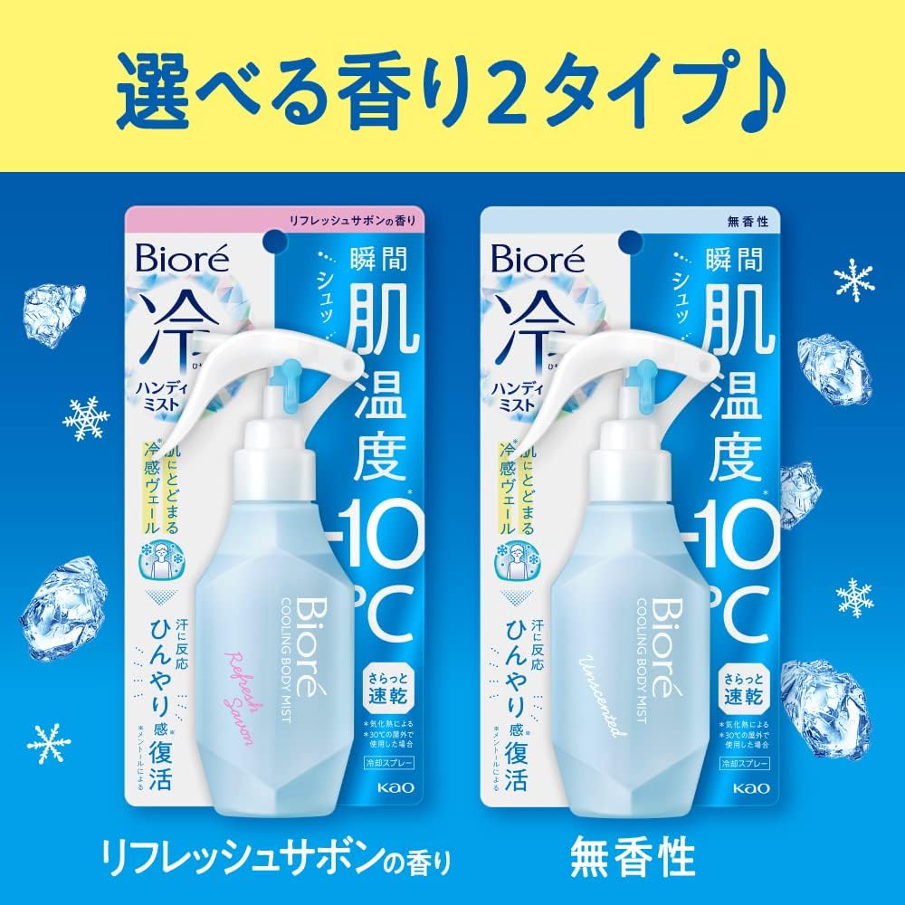 Bioré Cold Handy Mist, Unscented, 4.1 fl oz (120 ml), When You Feel Hot! Direct to the skin