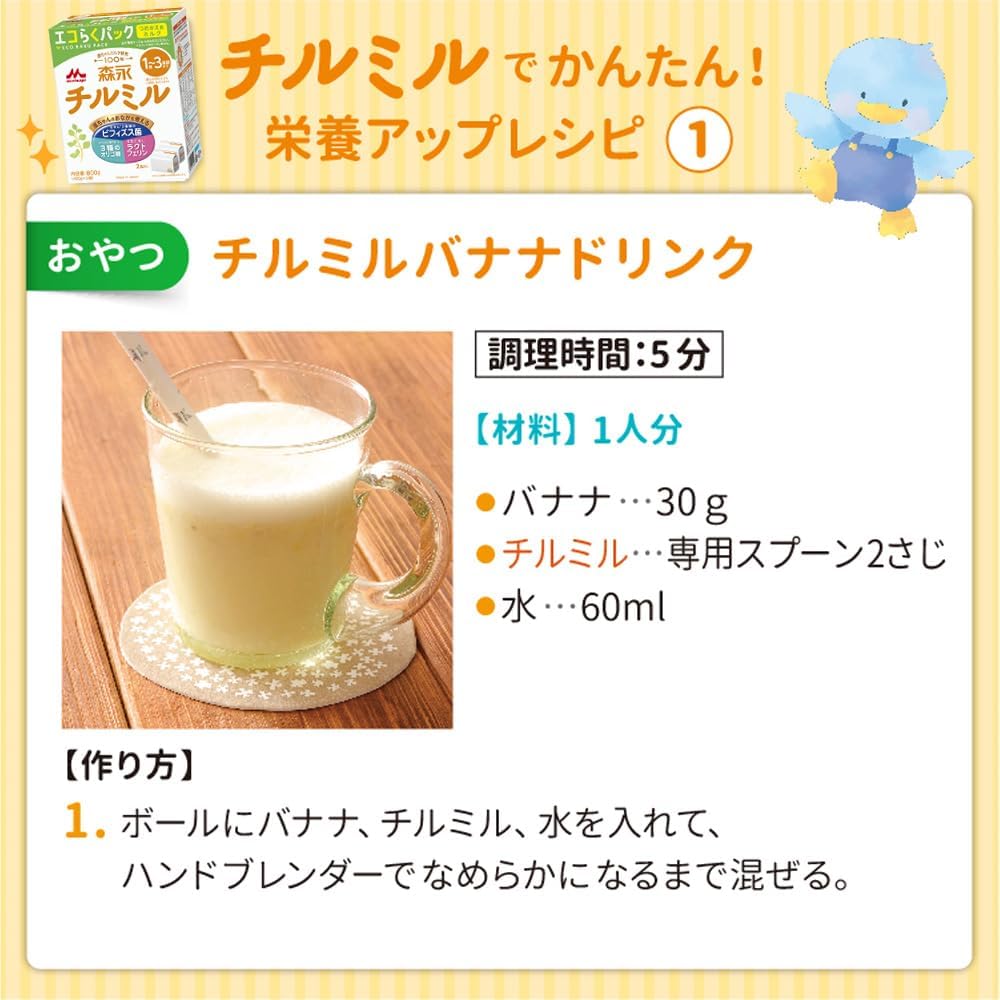 【限定】 Morinaga Follow-Up Milk Chilmil 28.2 oz (800 g) x 2 Cans, 1 Years Around to 3 Years Around (Can be used from around 9 months) Milk Powder, Bifidobacterium, Oligosaccharide