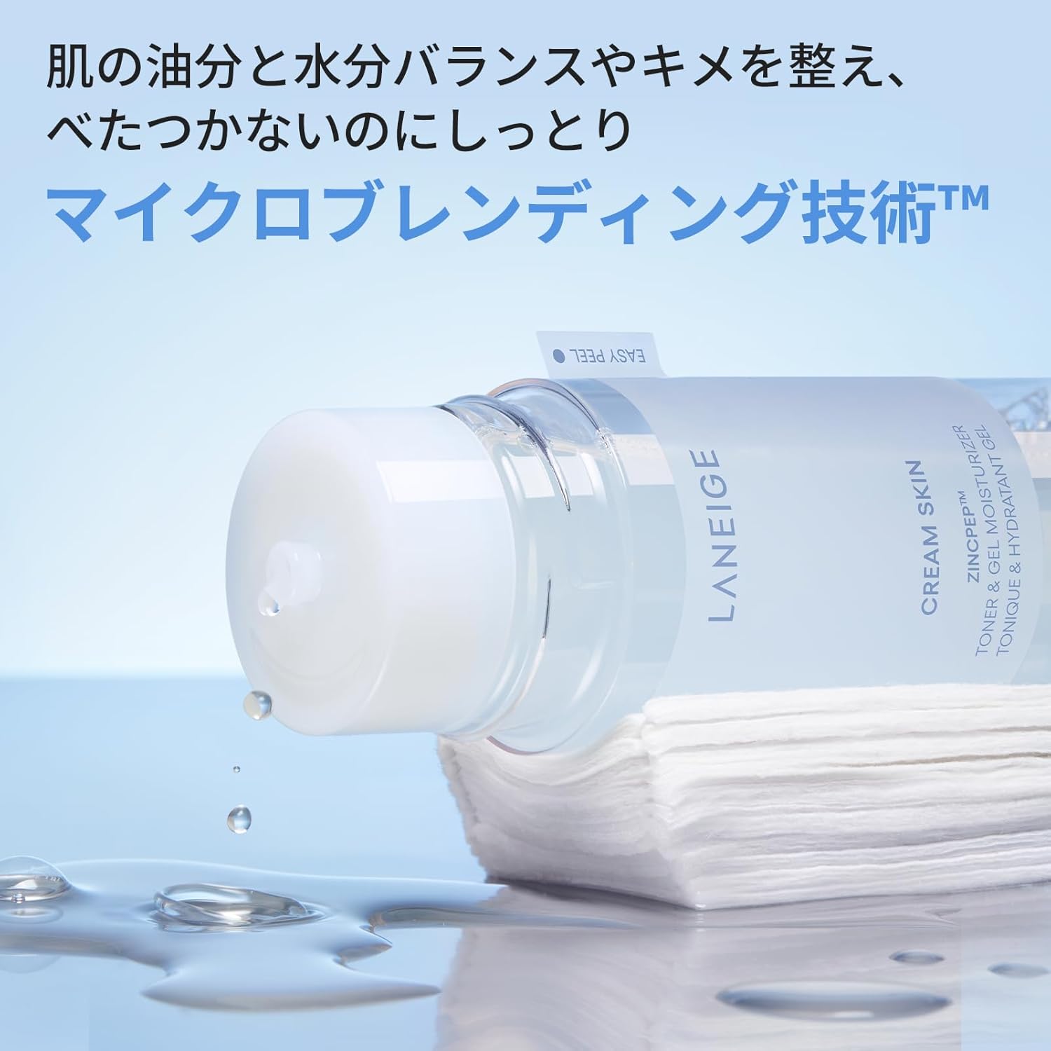 Lanage Gel Cream Skin Lotion Special Kit