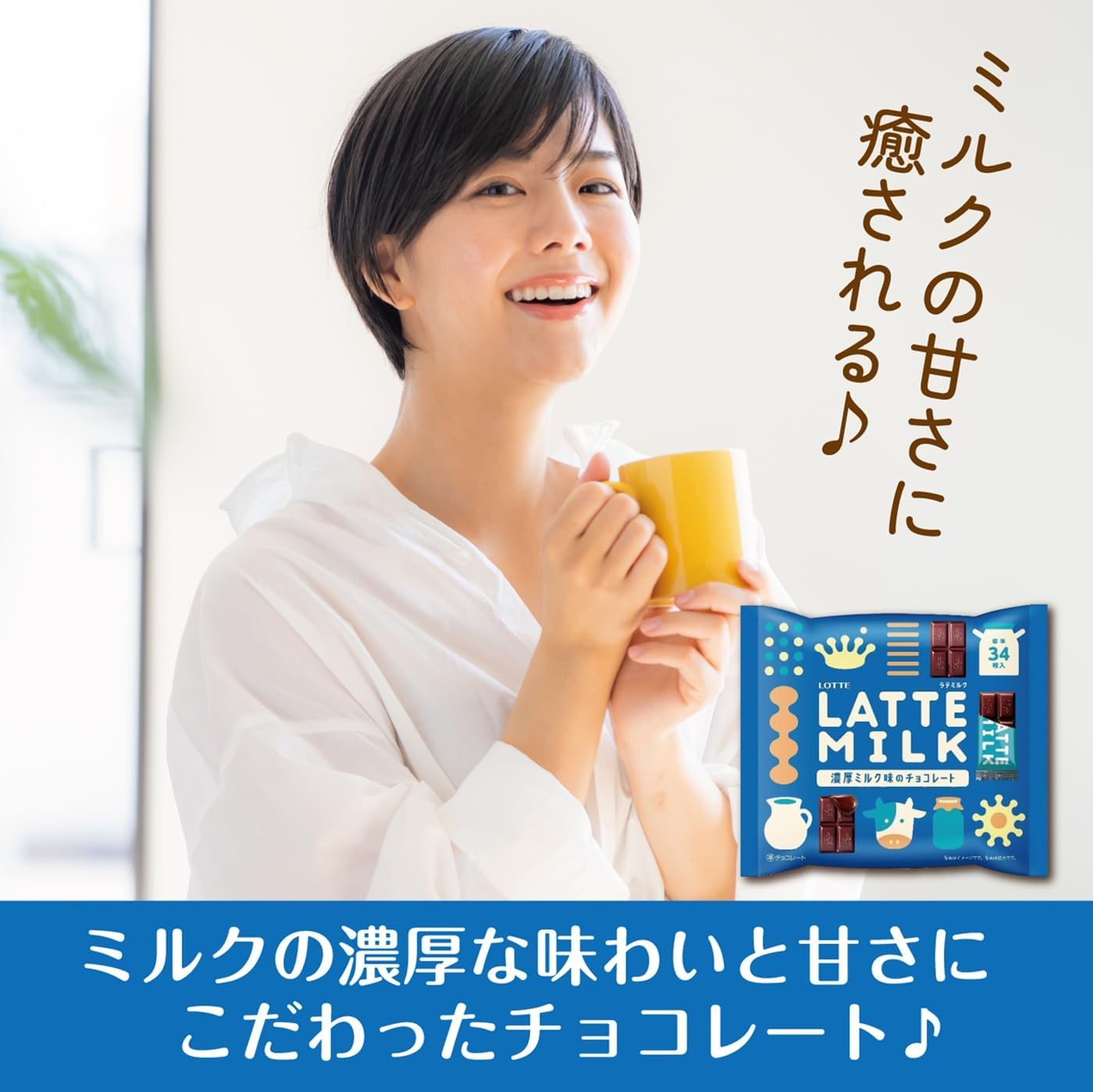 Lotte LATTE Milk 4.8 oz (135 g)