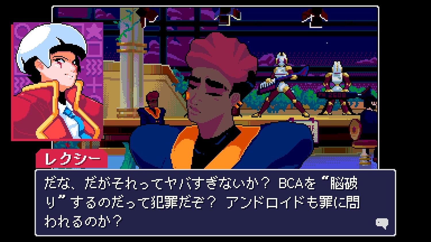 SW版 リードオンリーメモリーズ:ニューロダイバー