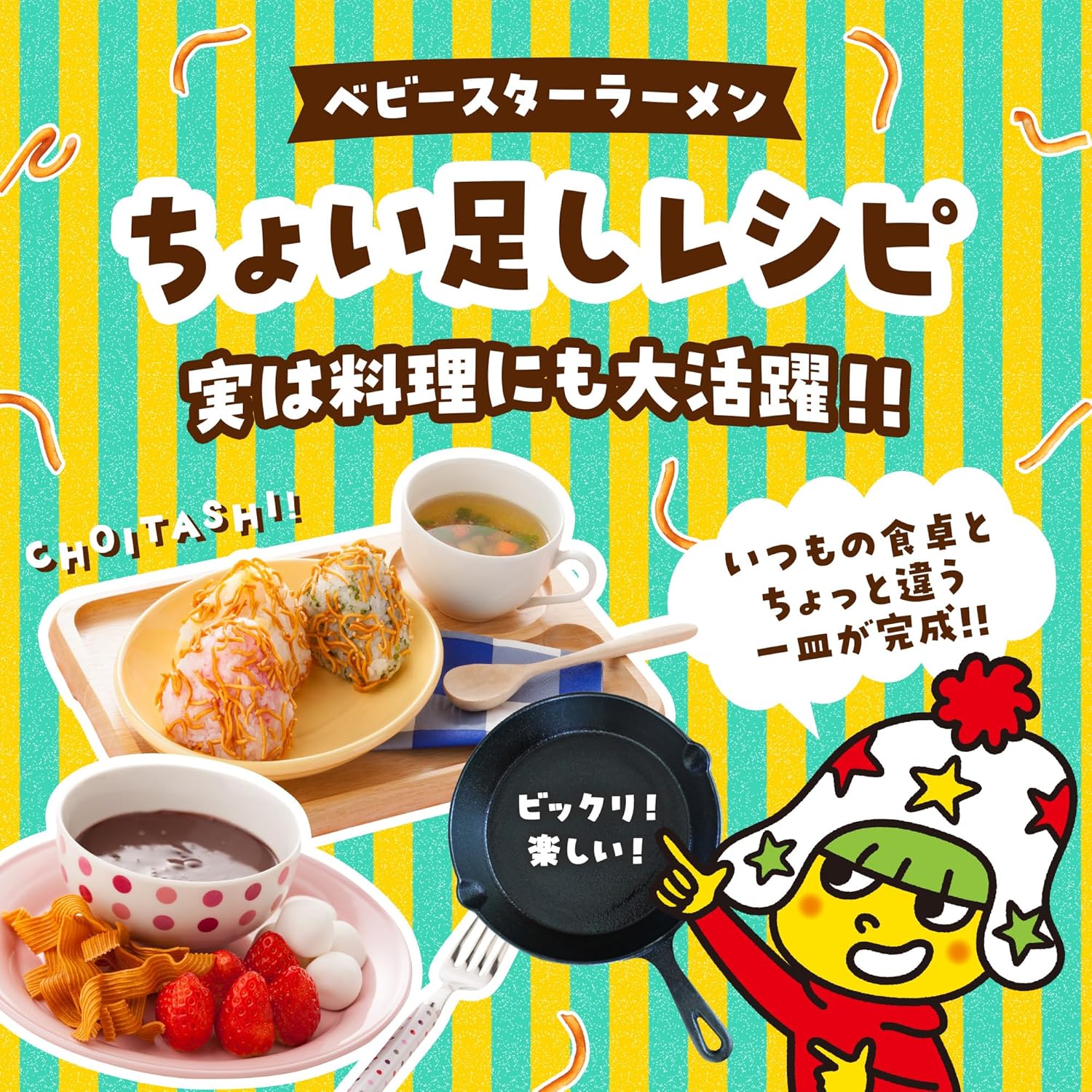 Official Baby Star Ramen Chicken Flavor Mini, 21g x 48 Bags | Commercial Size Snacks, Party Snacks, Ramen Snack, Appetizer, Treats, Rolling Stock, Event Use, Prizes, Bulk Purchase, Oyasumi Company