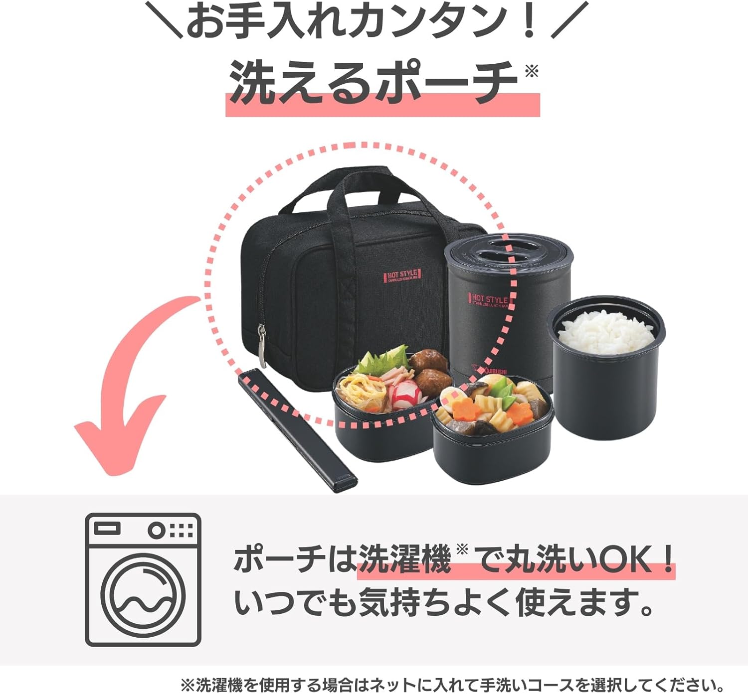 Zojirushi SZ-MB04-BA Thermal Lunch Box with Chopsticks & Pouch, Microwave-Safe, Rice Container, Side Container, Warm Lunch, Black