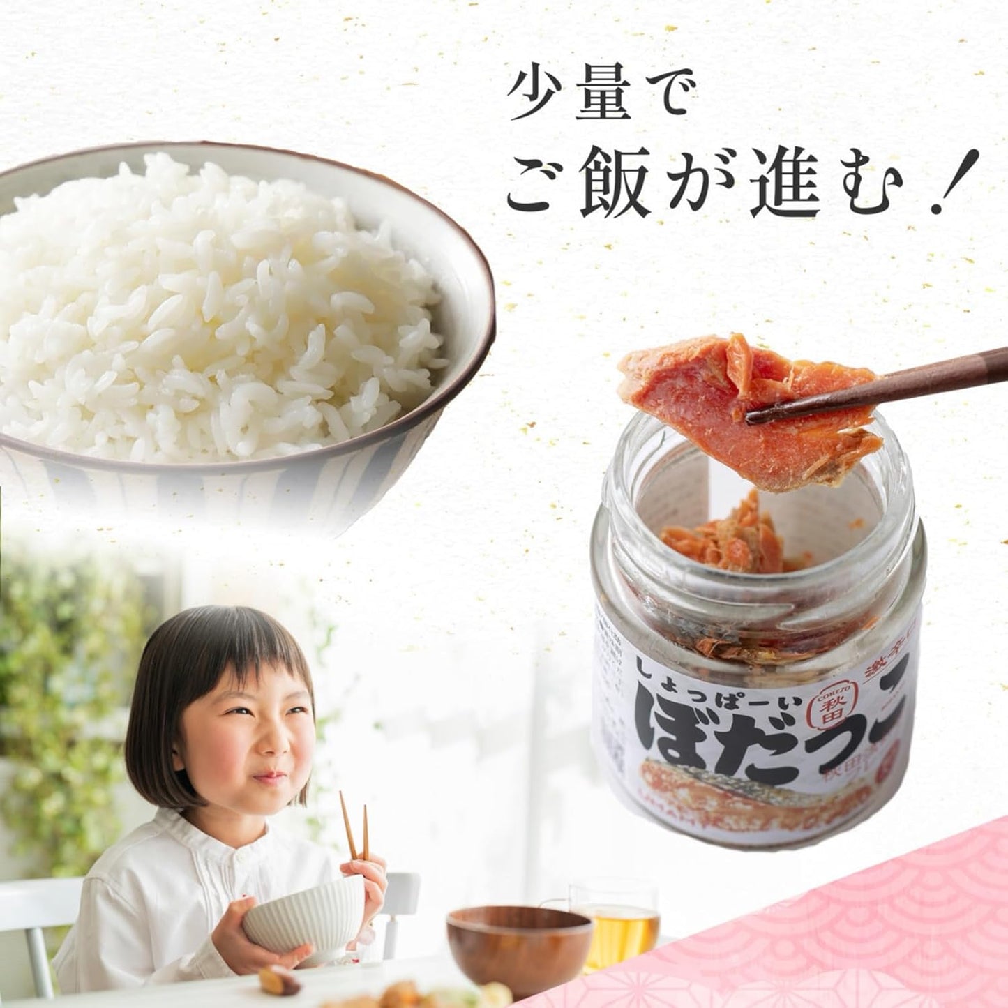 Trending UMAMY Akita Shoppai Bodakko 30g×3 Set Akita Salmon Flake Rice Companion Salty Dish Salmon Flakes Father Birthday Present Female Present Popular Popular Product Heatstroke Countermeasures New
