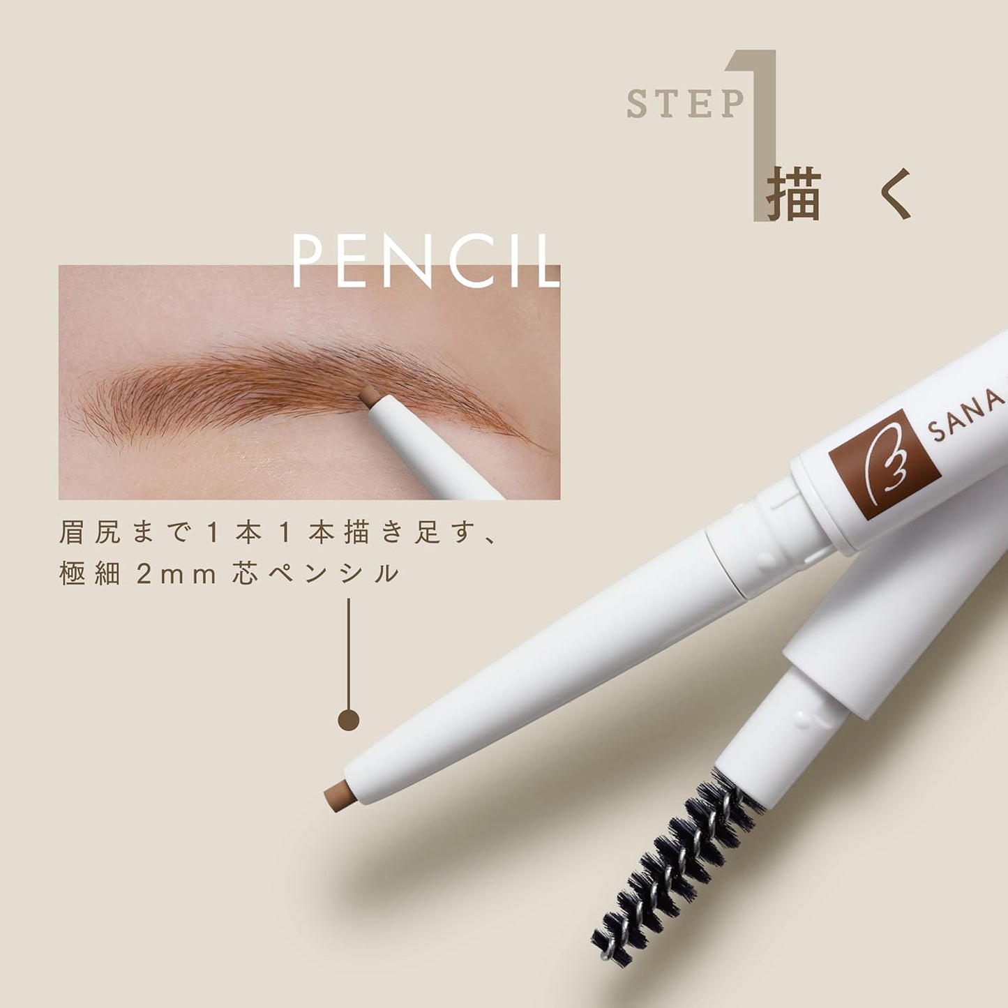 Sana New Born Easy Eyebrow 02 Royal Brown Eyebrow Pencil Eyebrow Pencil