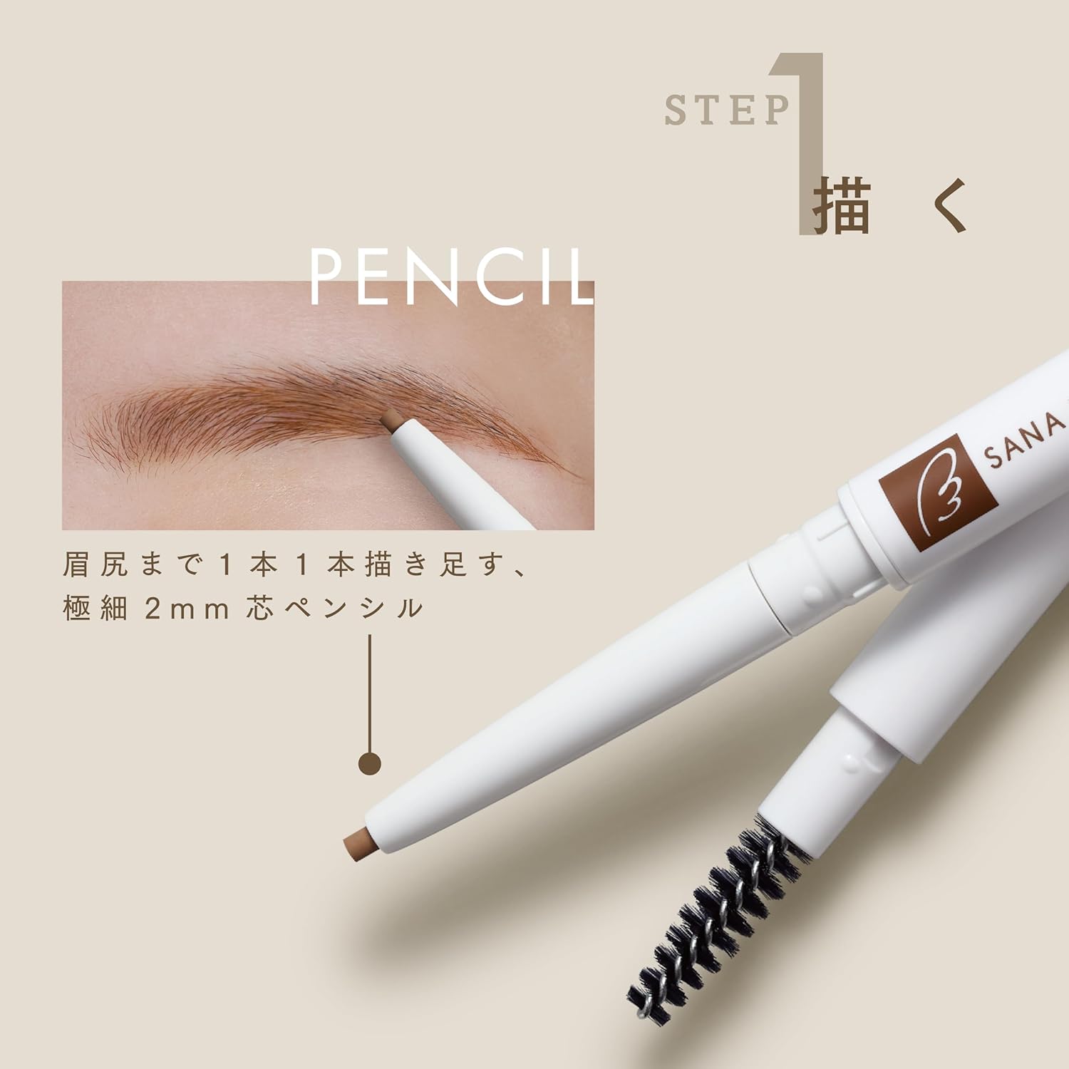 Sana New Born Easy Eyebrow 02 Royal Brown Eyebrow Pencil Eyebrow Pencil