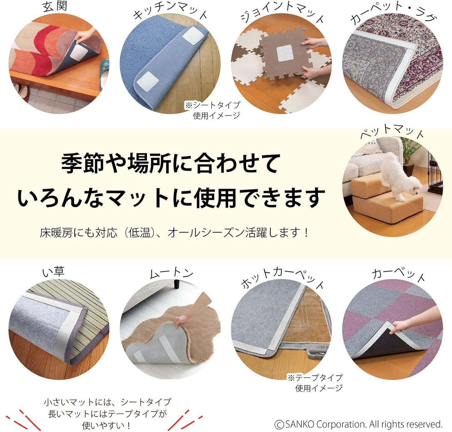 Sanko Sanko KY-39 Anti-Slip Tape for Carpet Mat, 16 Sheets