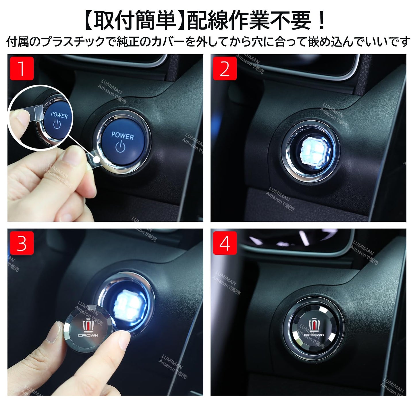 LUMIMAN Toyota Crown CROWN 30 Series Car Push Start Switch Crystal Engine Start Cover Start Button Cover Interior Parts Dress Up Crystal Style Exclusive Design TMIMB-3 Genuine Replacement Japanese